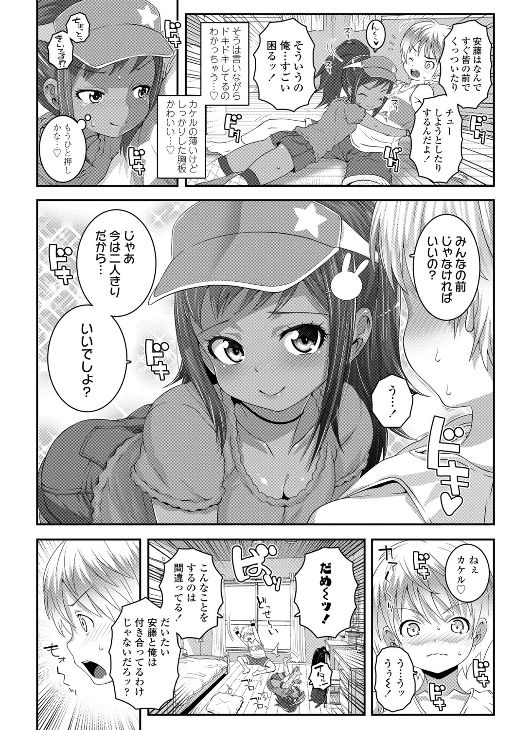 Soutaisei Virgin Theory - Page 60