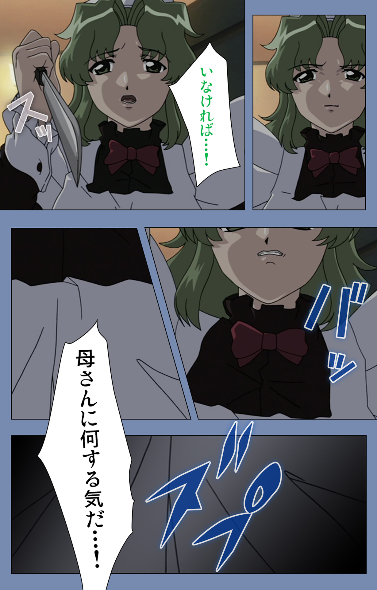 Maid no Yakata Kanzenban - Page 236