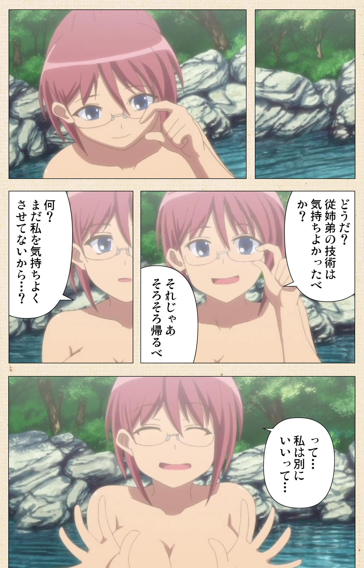 Isshoni H Shiyo Kanzenban - Page 369