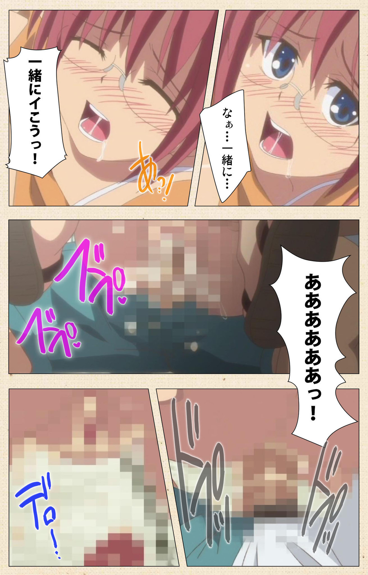Isshoni H Shiyo Kanzenban - Page 405