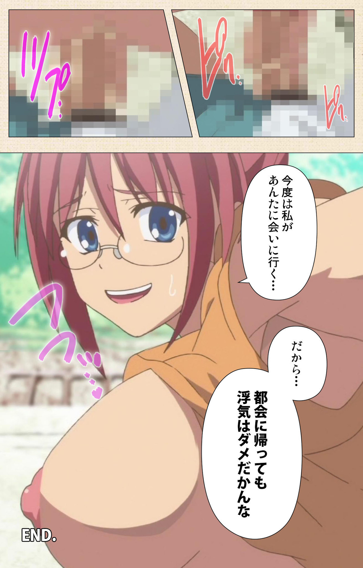 Isshoni H Shiyo Kanzenban - Page 406