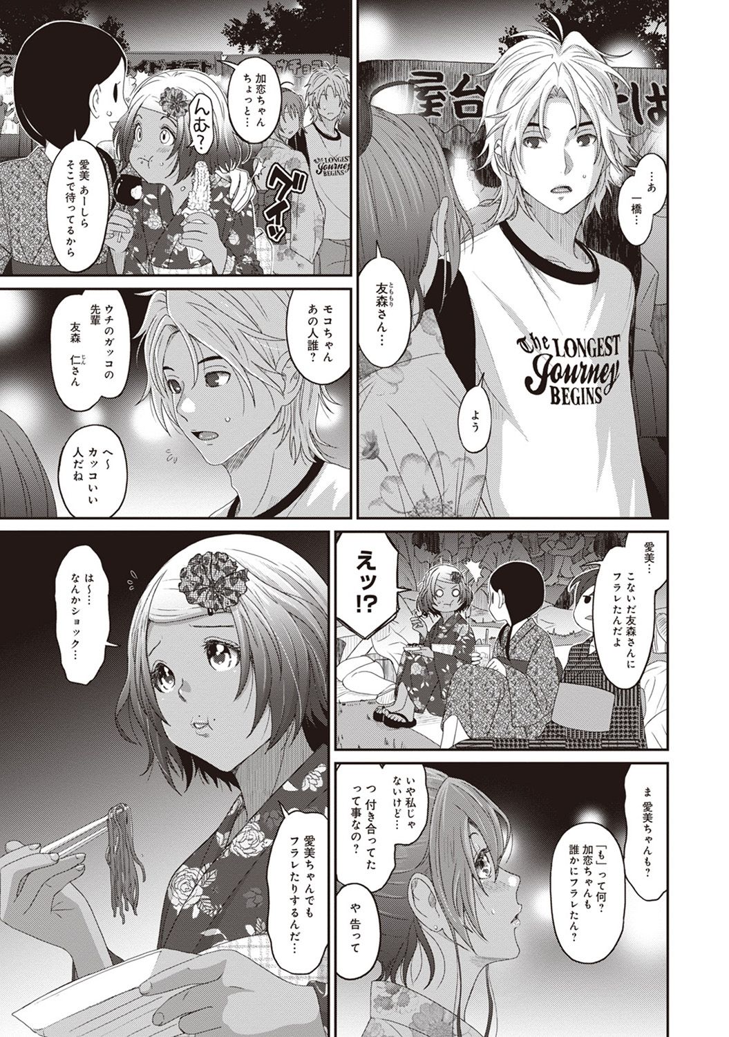 Rarefure Ch. 1-25 - Page 104