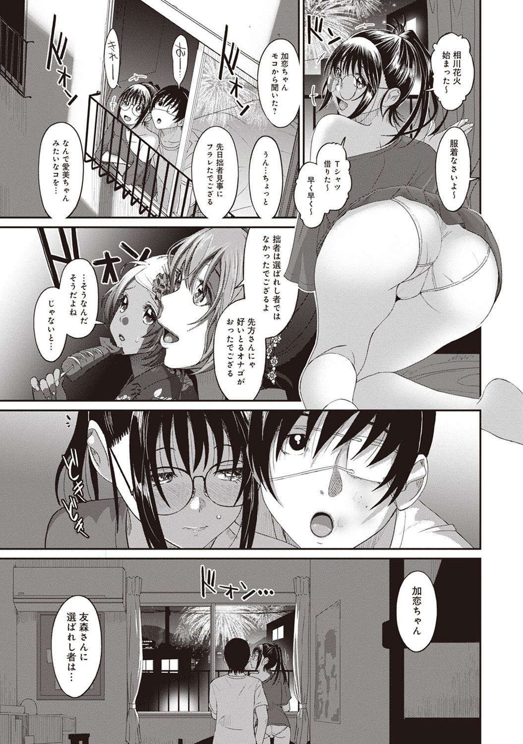 Rarefure Ch. 1-25 - Page 106