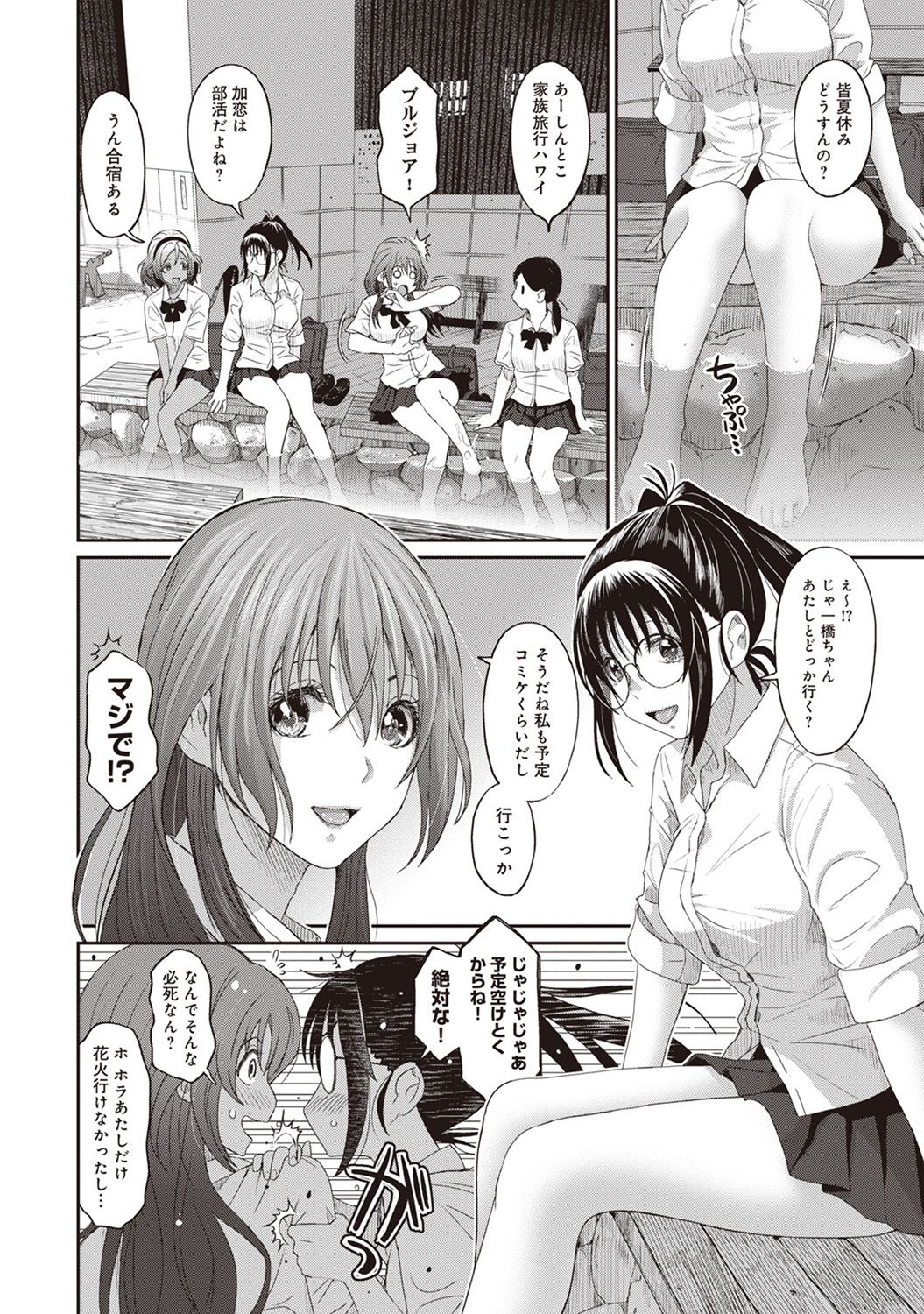 Rarefure Ch. 1-25 - Page 114