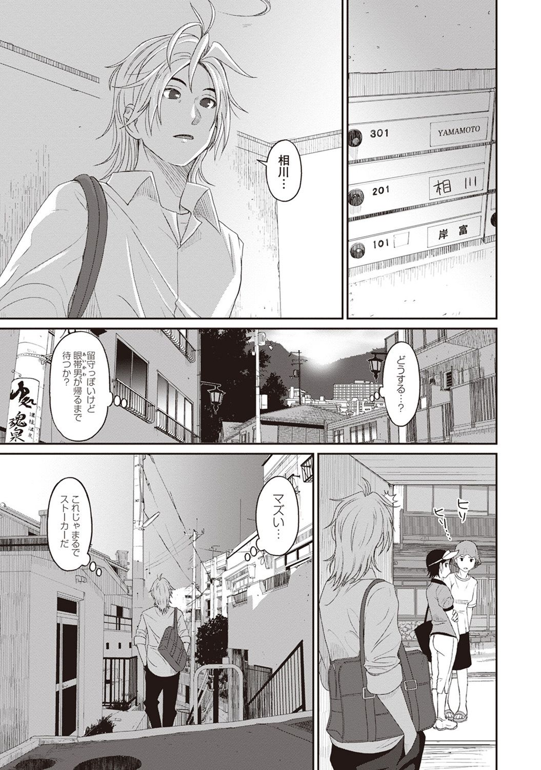Rarefure Ch. 1-25 - Page 130