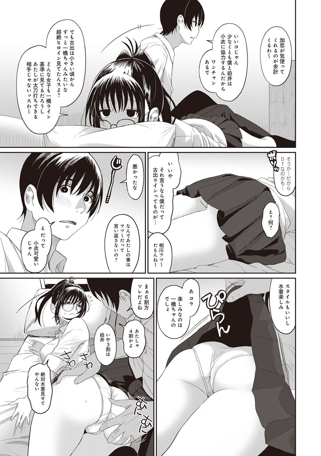 Rarefure Ch. 1-25 - Page 136
