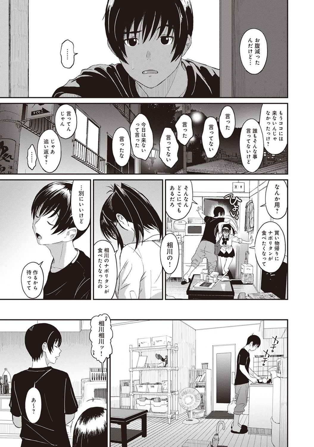 Rarefure Ch. 1-25 - Page 160