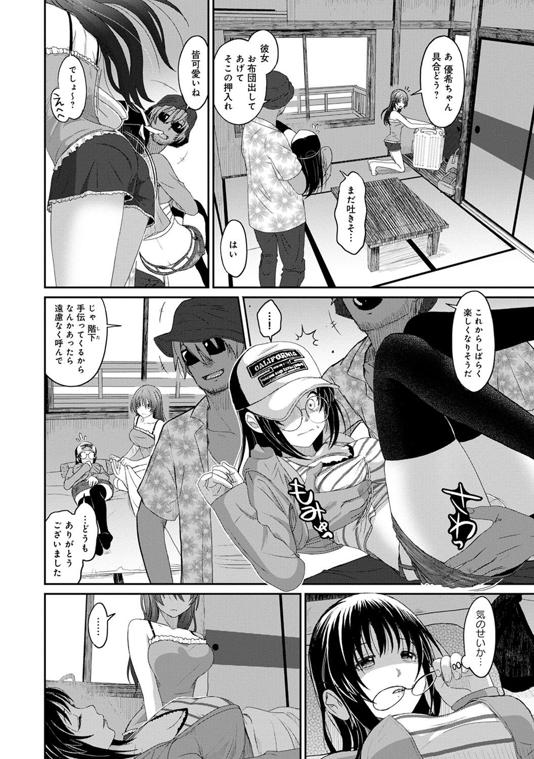 Rarefure Ch. 1-25 - Page 176