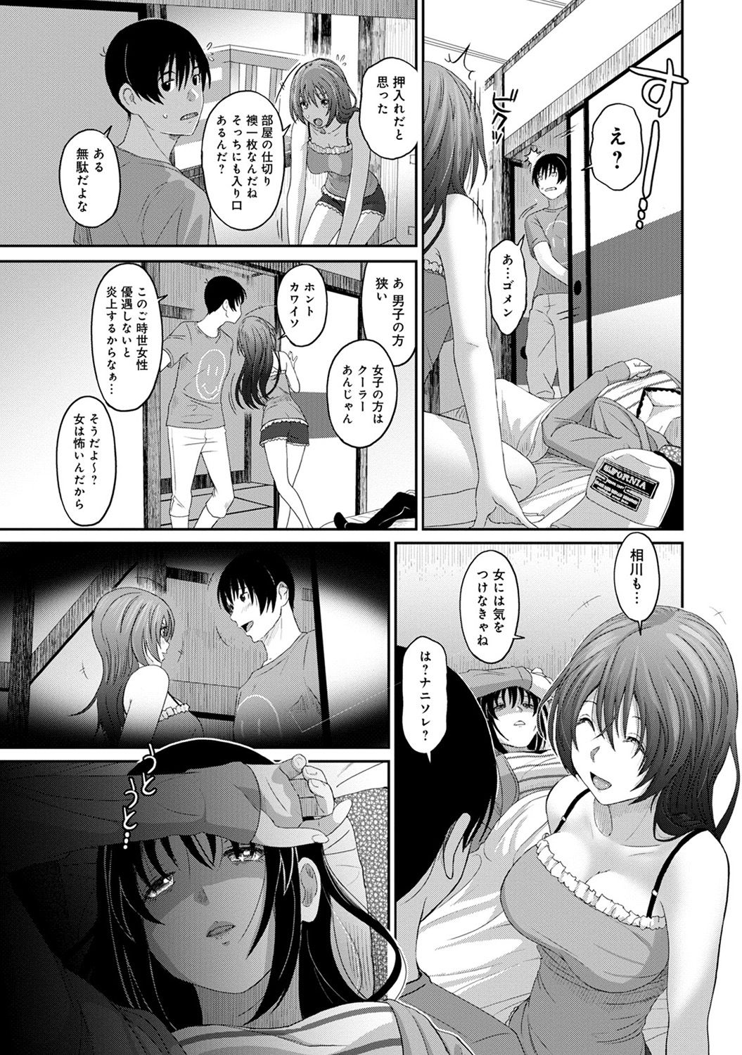 Rarefure Ch. 1-25 - Page 177