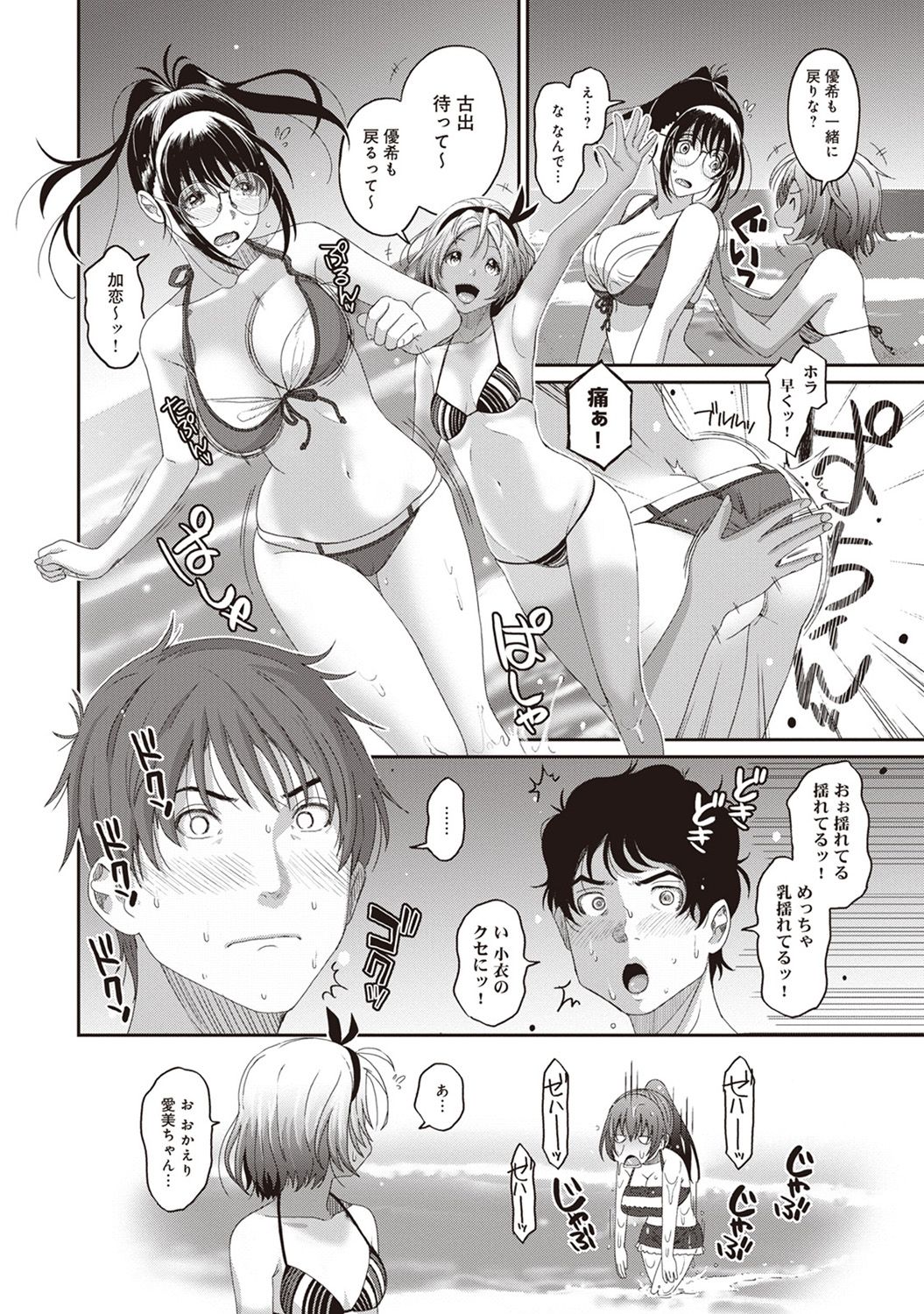 Rarefure Ch. 1-25 - Page 196