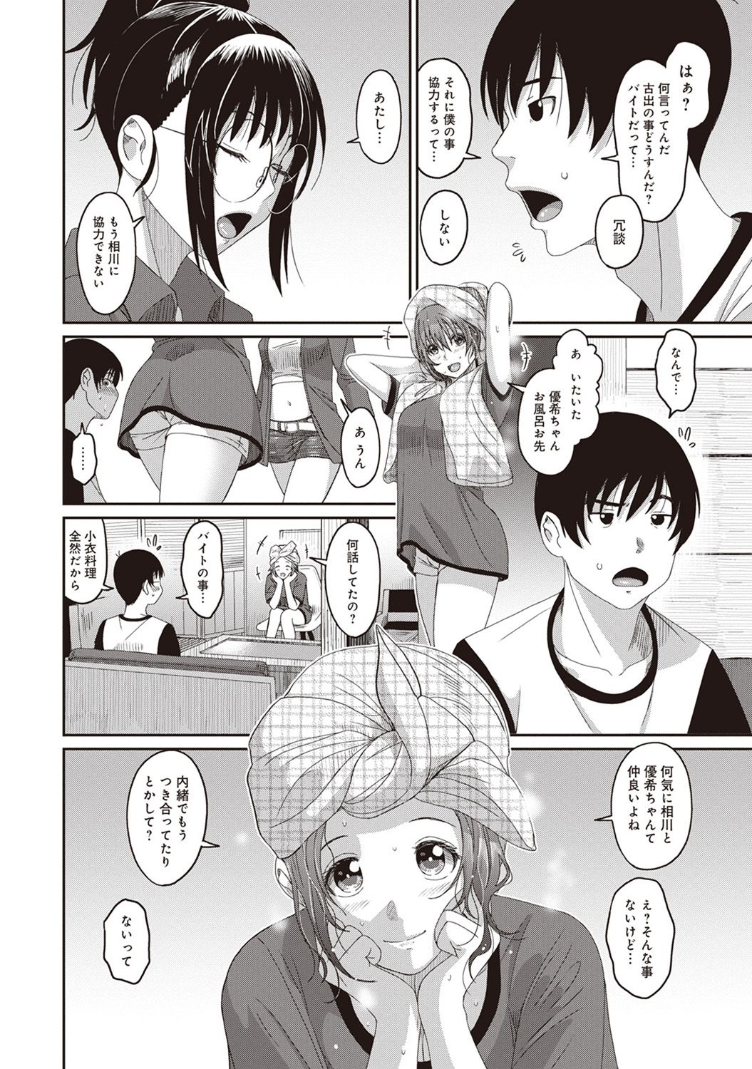 Rarefure Ch. 1-25 - Page 211