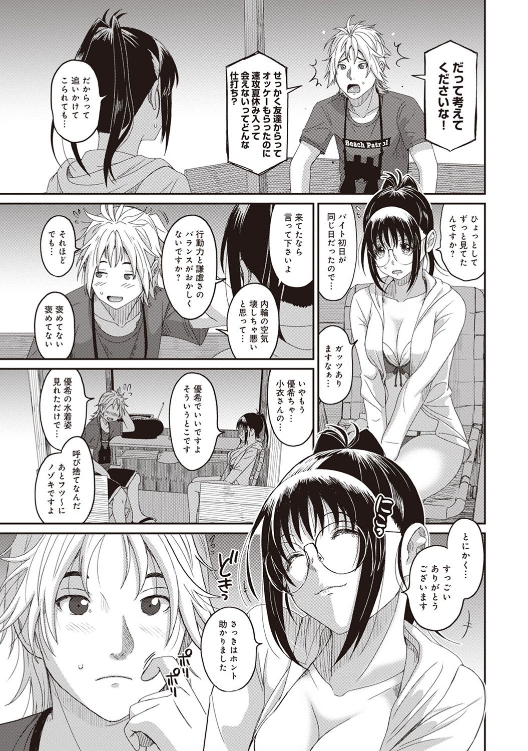 Rarefure Ch. 1-25 - Page 219