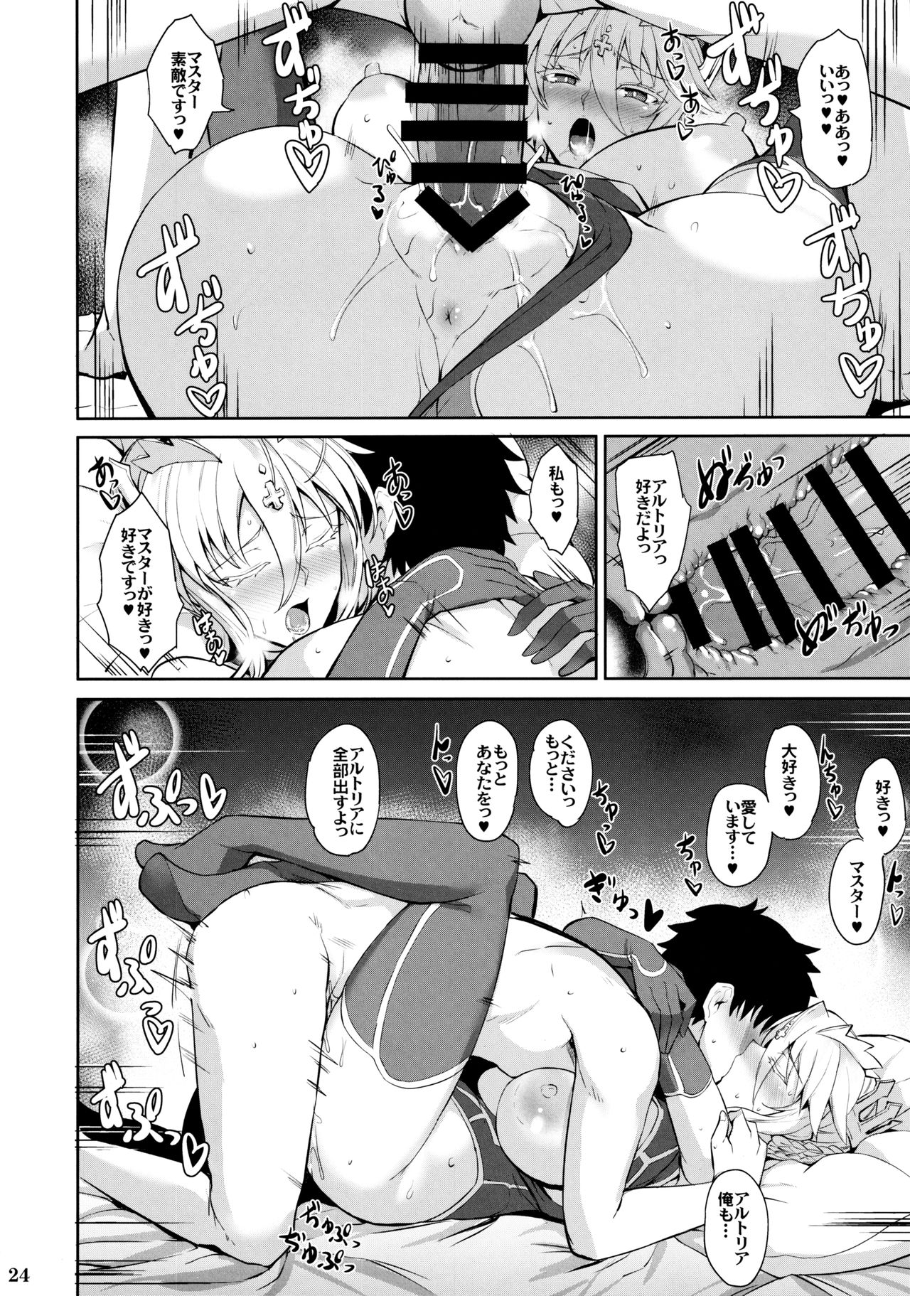 Bunny de H na Chichiue-sama - Page 25