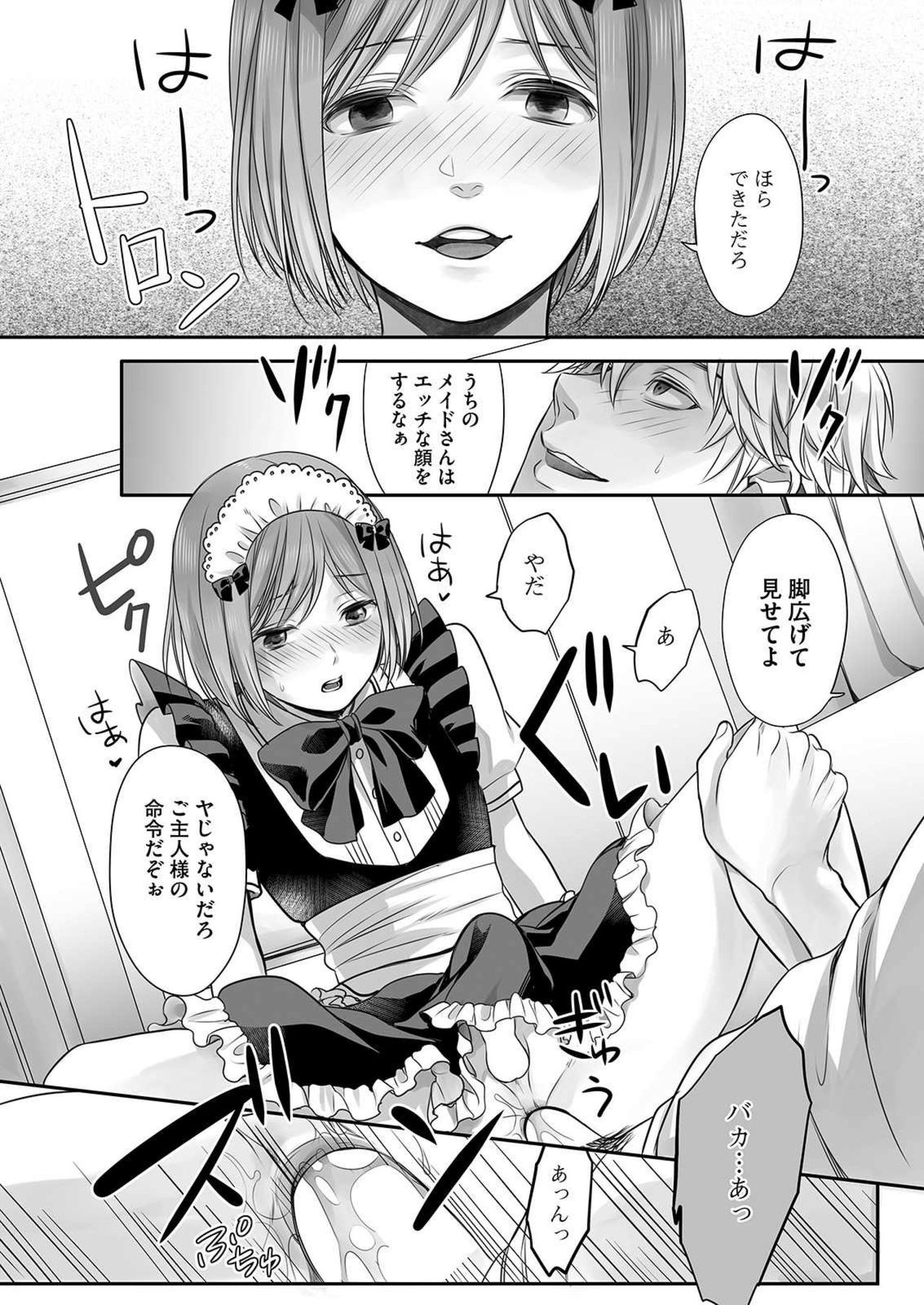Hon no Dekigokoro desu 3 - Page 10