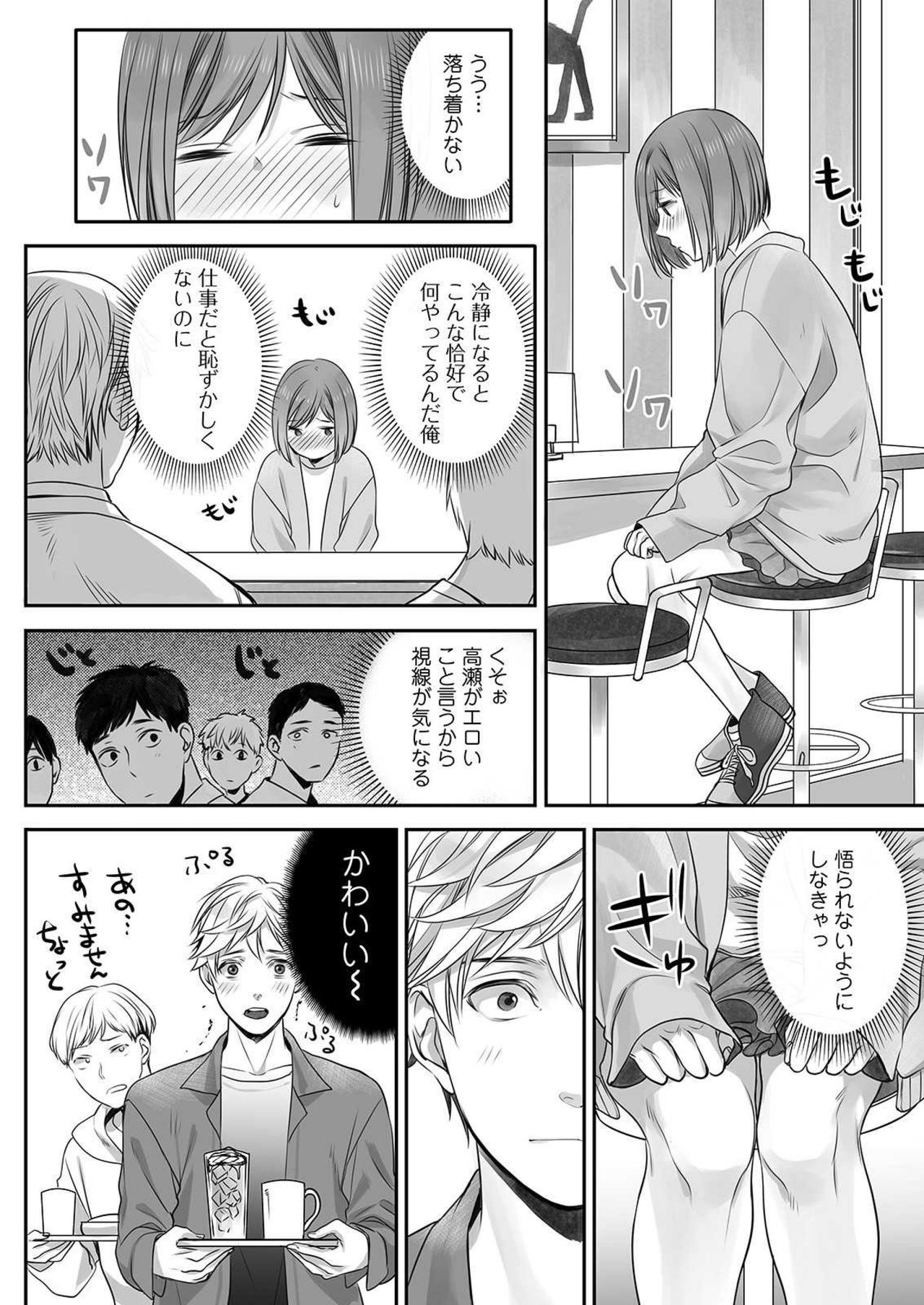 Hon no Dekigokoro desu 3 - Page 20