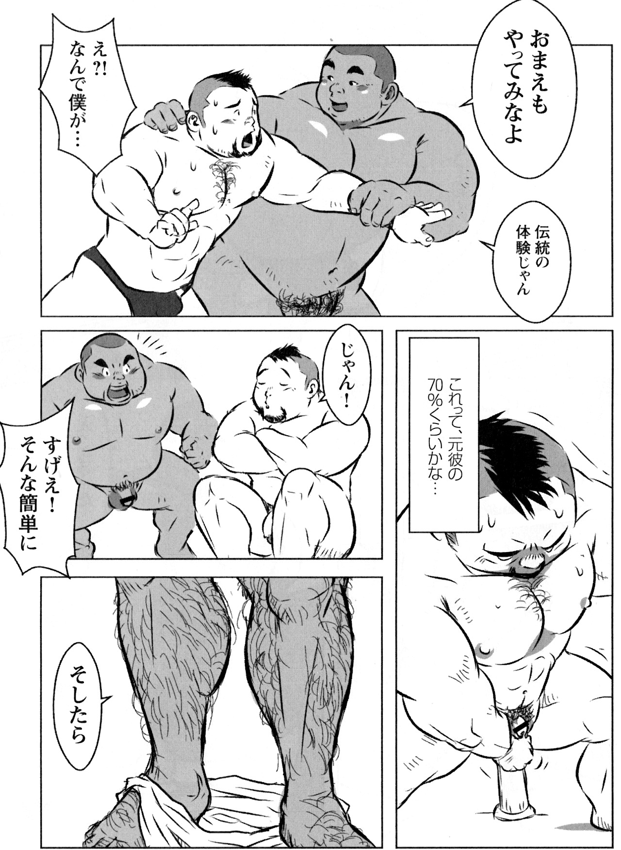 Ame ga Furu Shima - Page 12