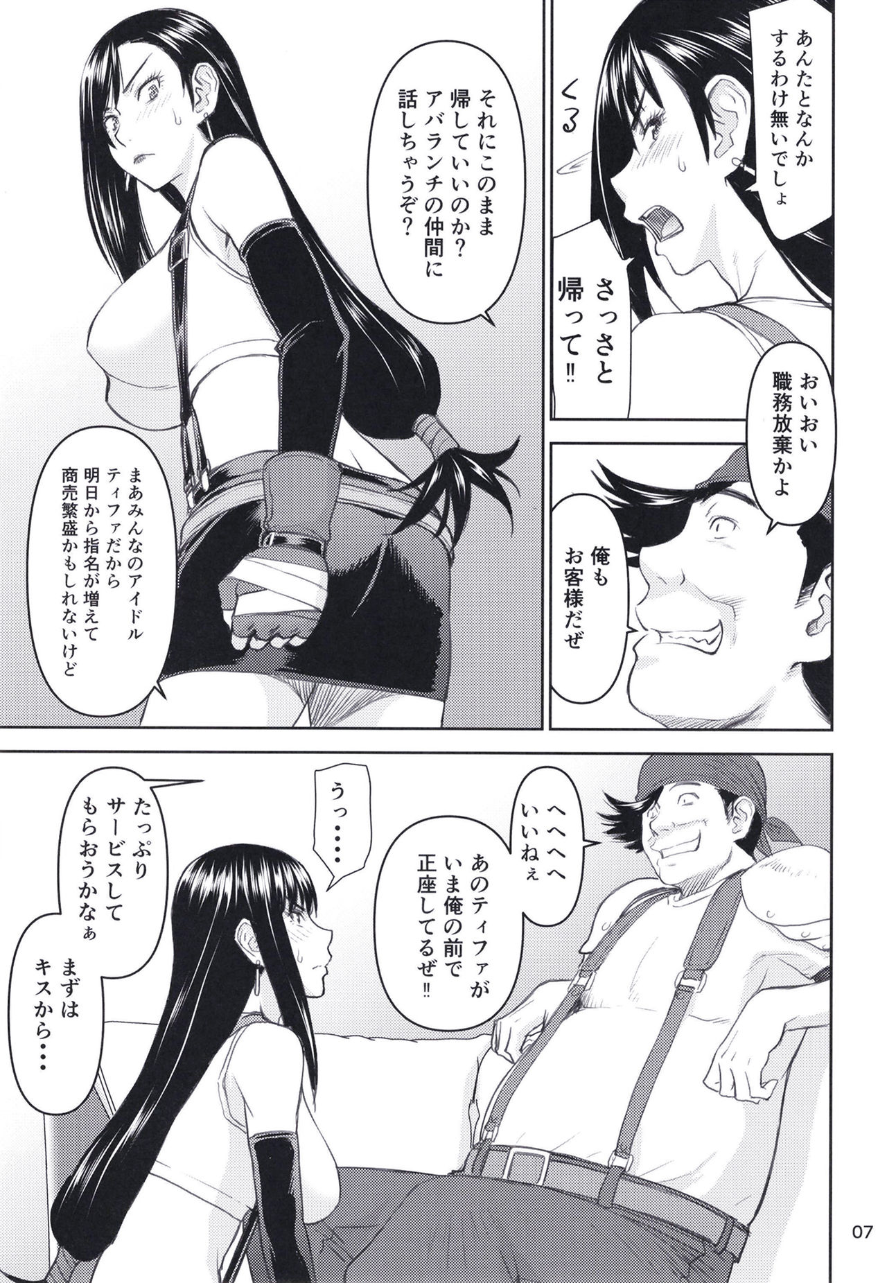 Preview page 7