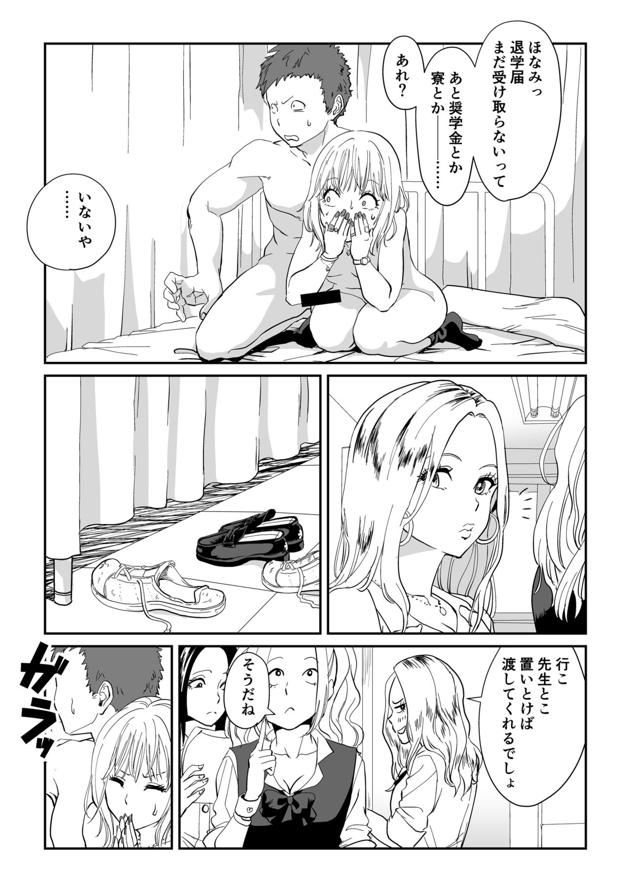 Shiro Gal Senpai no Kagai Lesson - Page 29