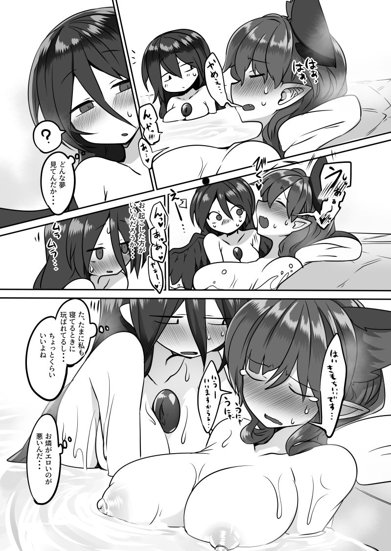 Yume ochi Orin-chan - Page 10