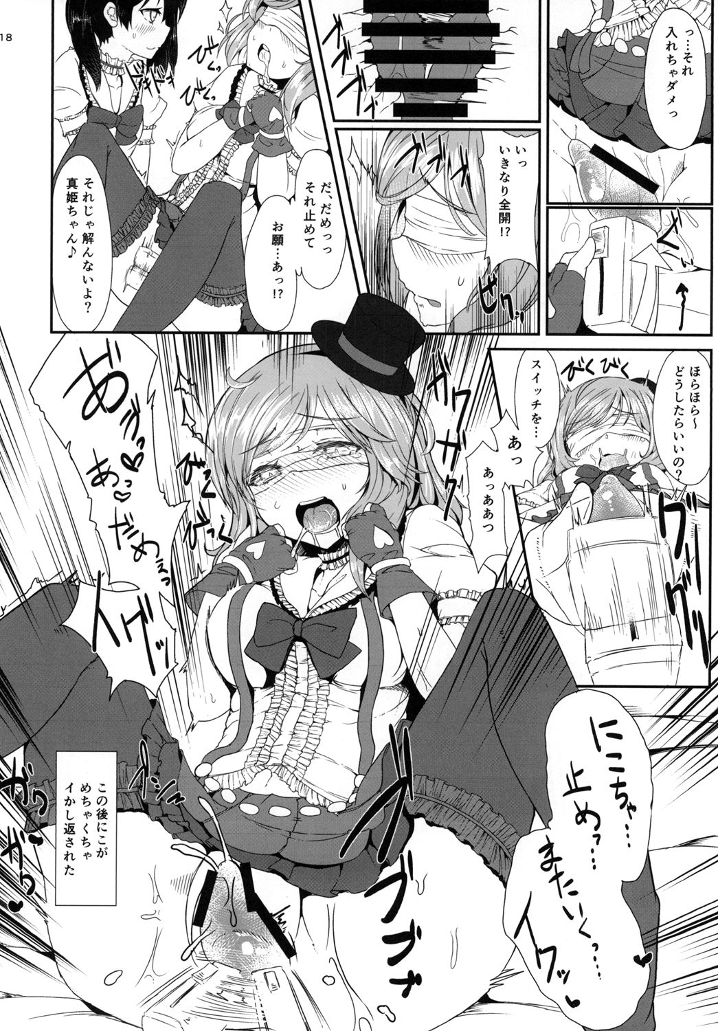 Maki Nico Lez Challenge - Page 18