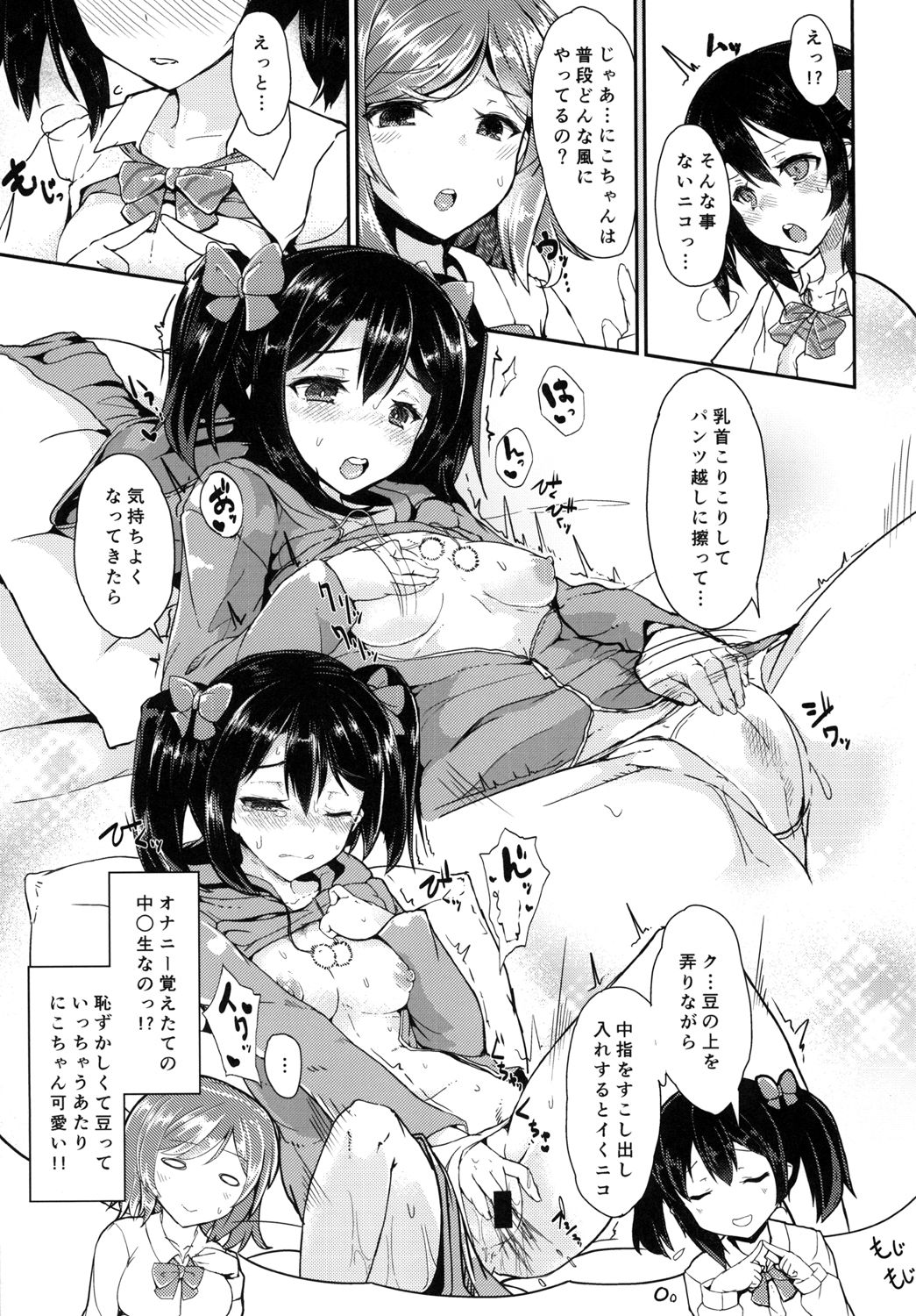 Preview page 7