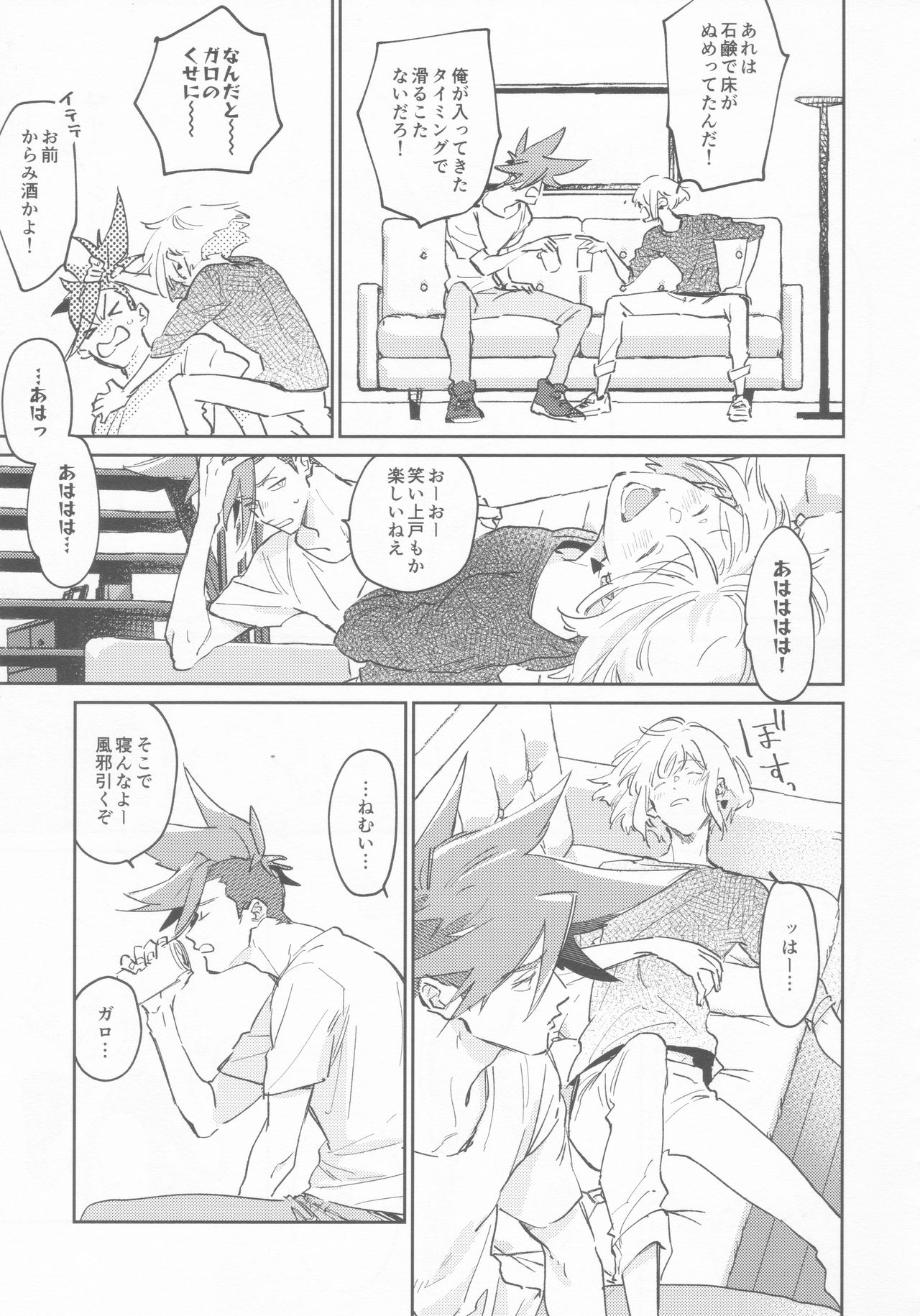 LOVE IS STRANGE. - Page 10