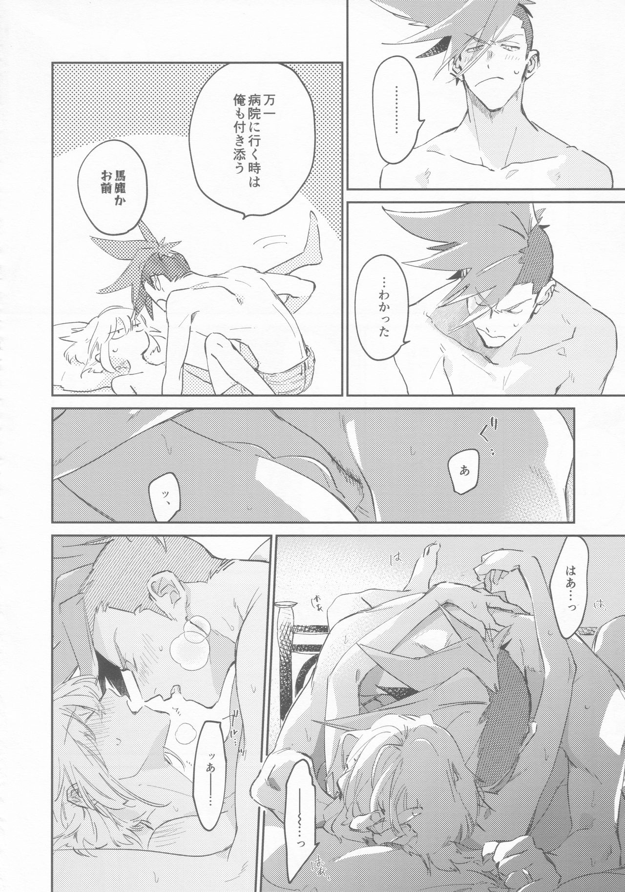LOVE IS STRANGE. - Page 41