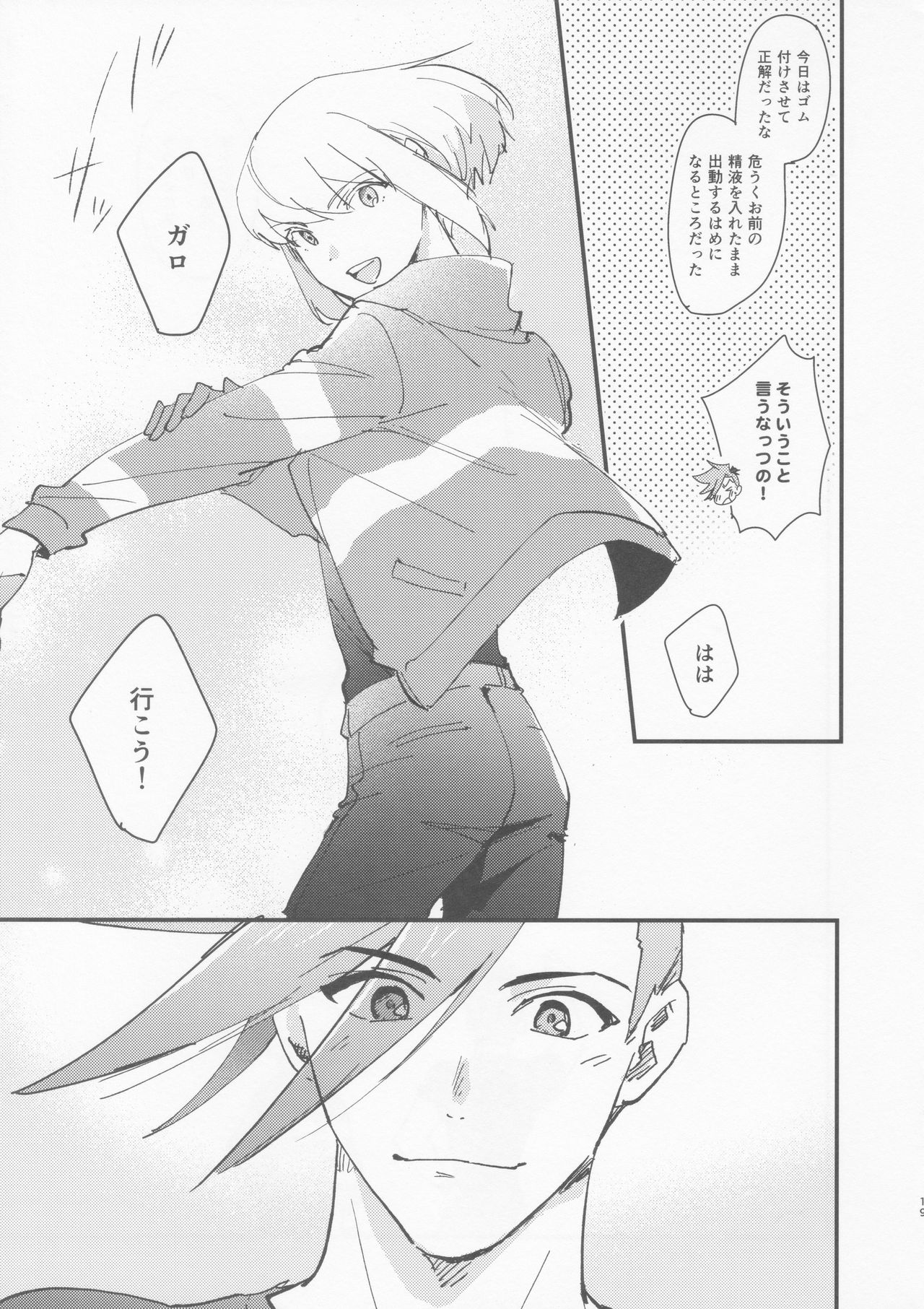 Kite Mita. - Page 17