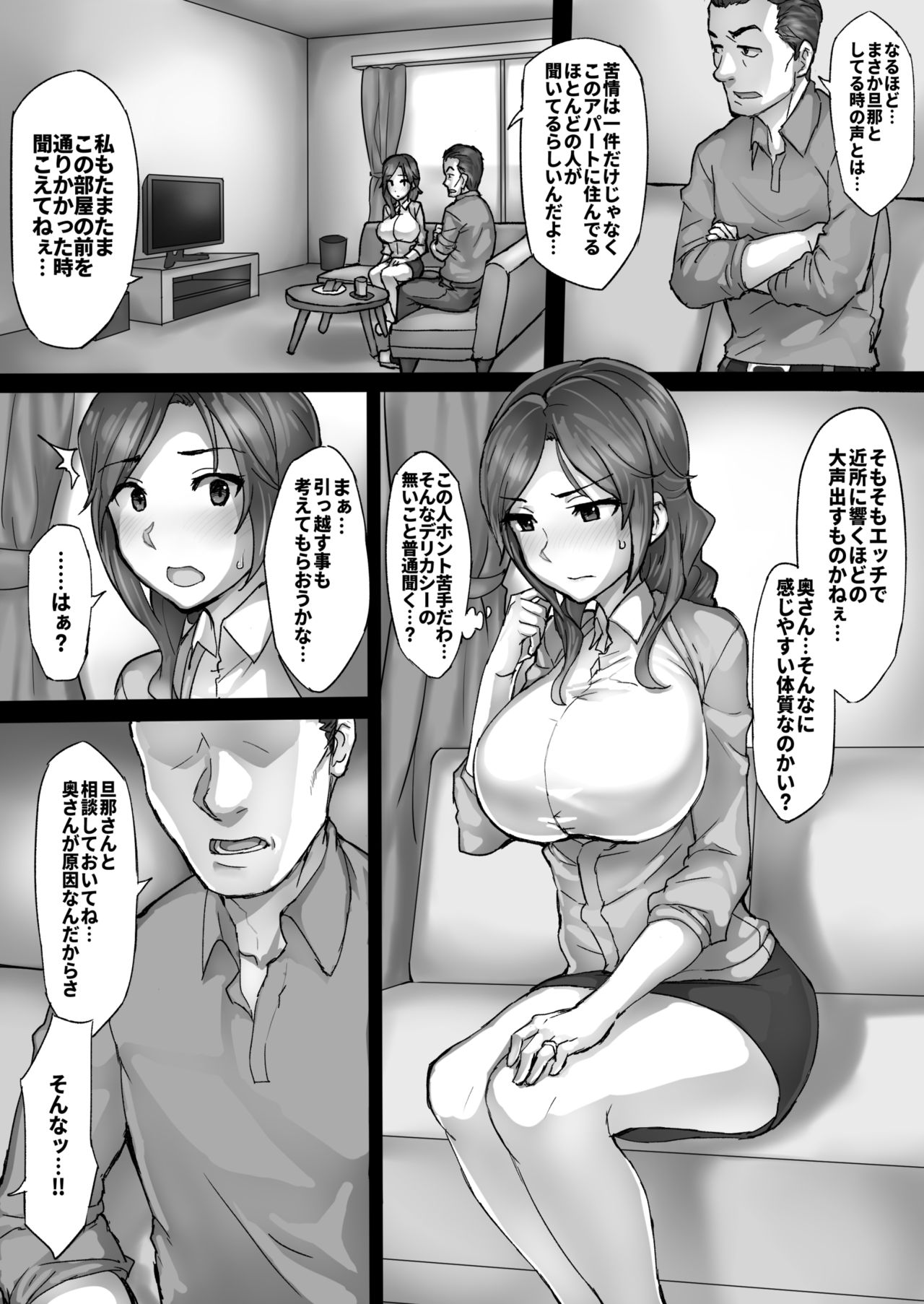 Hitozuma Miki no Souon Jijou - Page 27