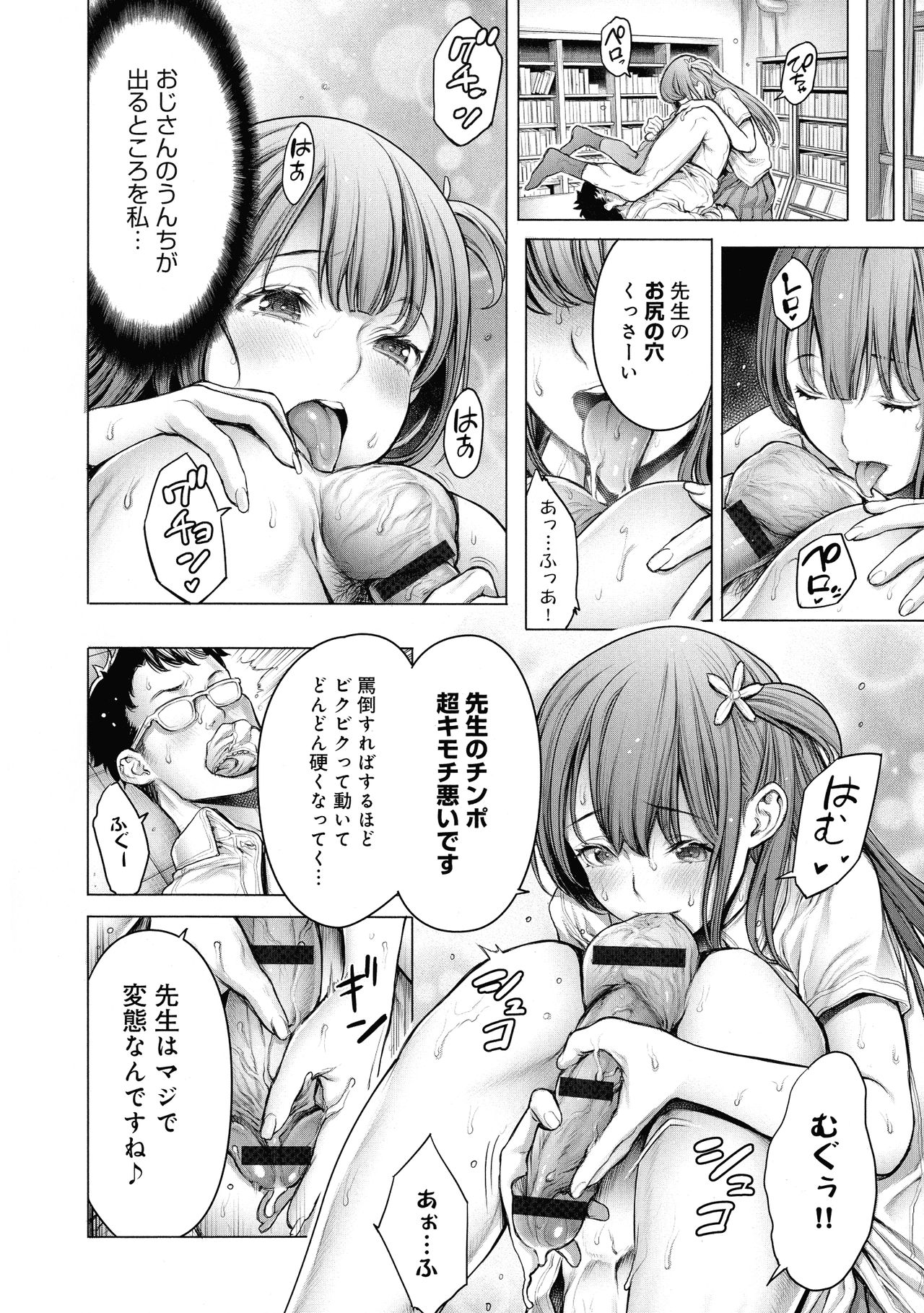 Imamadede Ichiban Yokatta Sex - Page 29