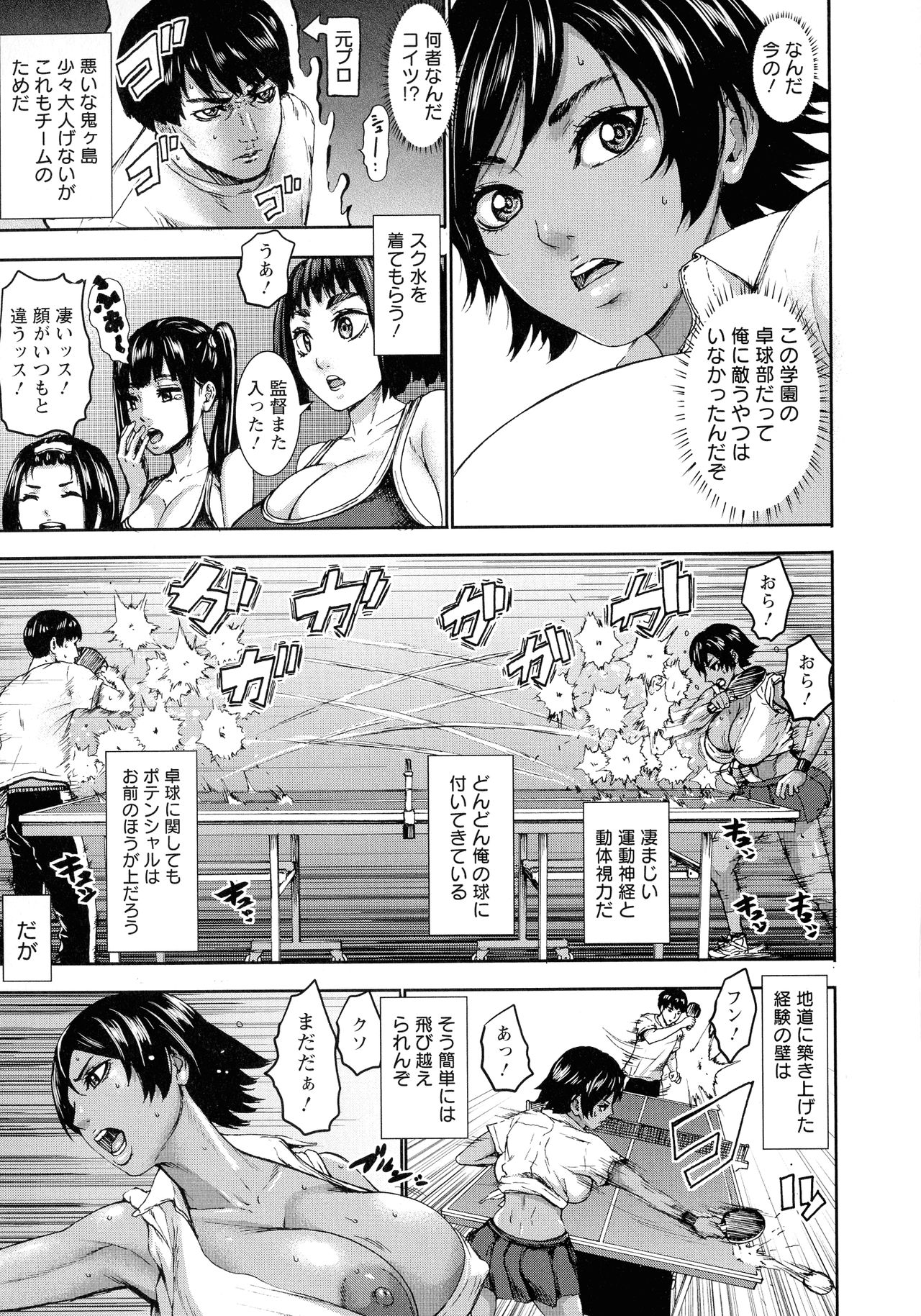 Chounyuu Gakuen - Page 38