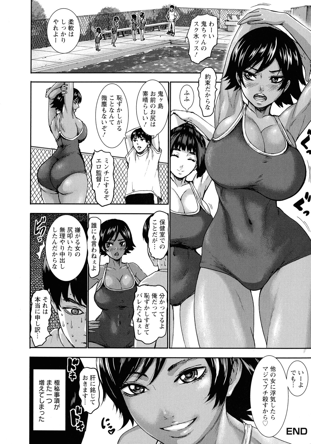 Chounyuu Gakuen - Page 55
