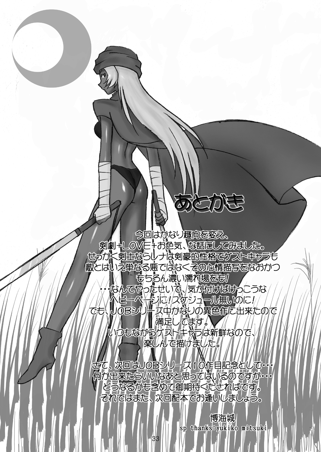 JOB STAR 9 - Page 33
