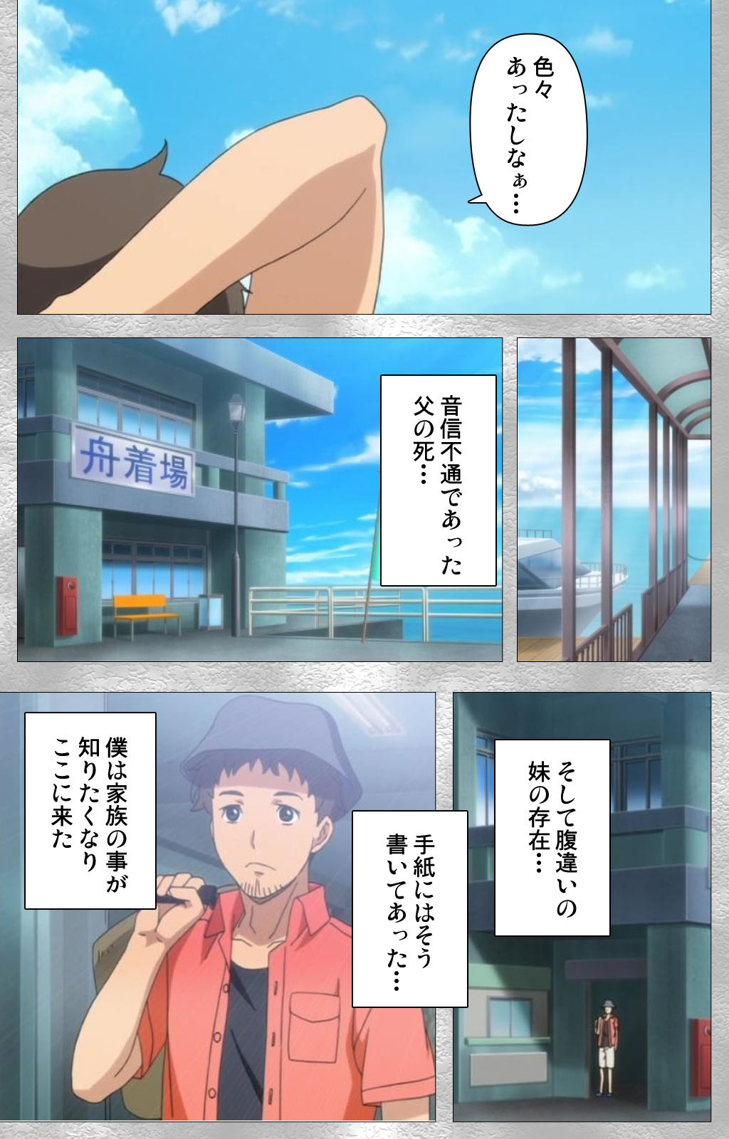Yobai suru Nananin no Harame Complete ban - Page 23