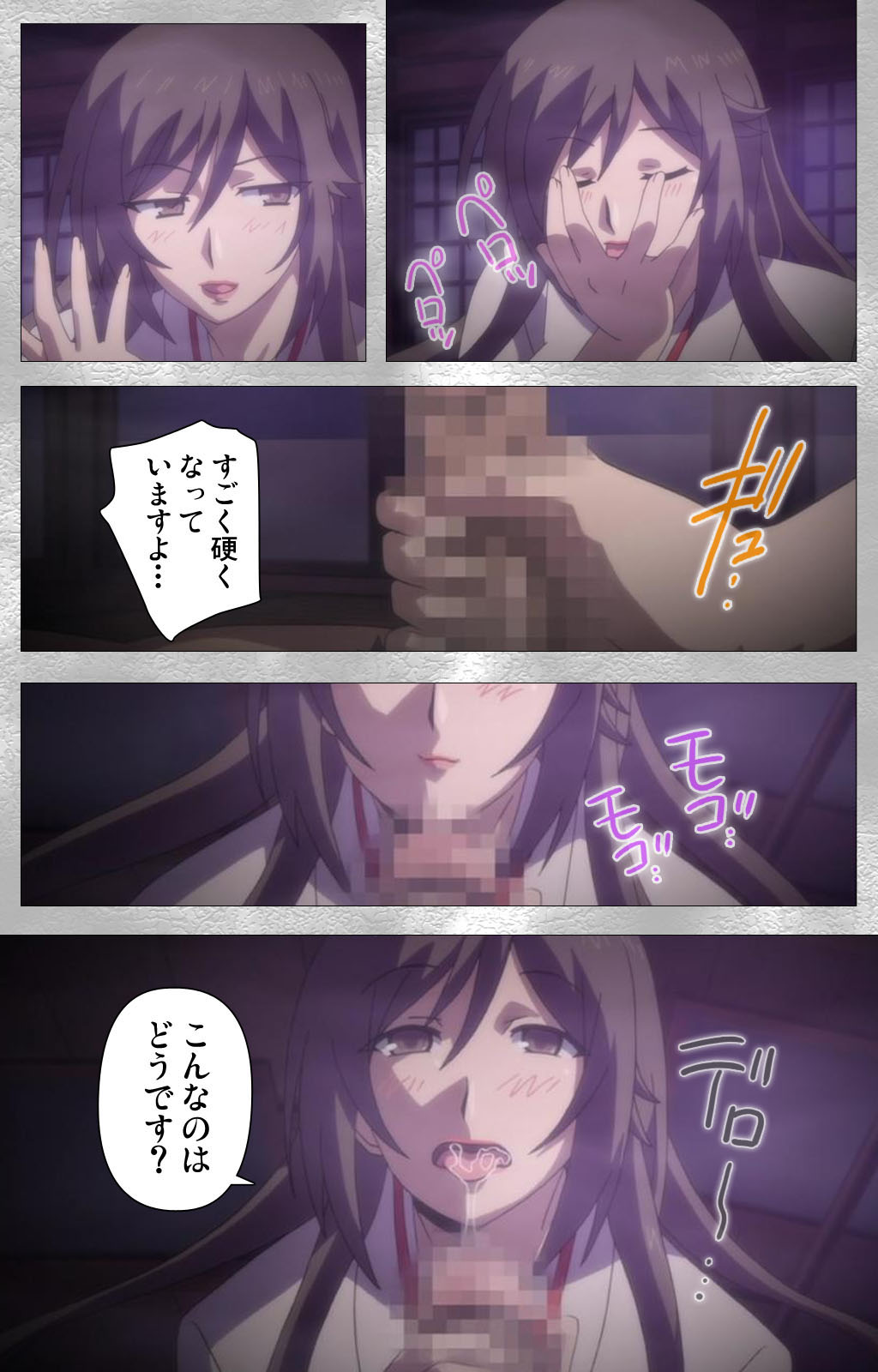 Yobai suru Nananin no Harame Complete ban - Page 9