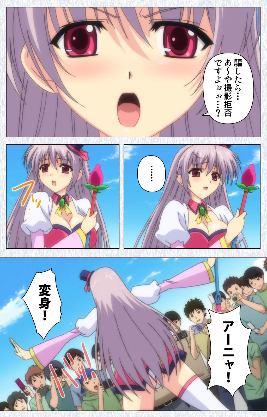 Cosplay Roshutsu Kenkyuukai Complete ban - Page 103