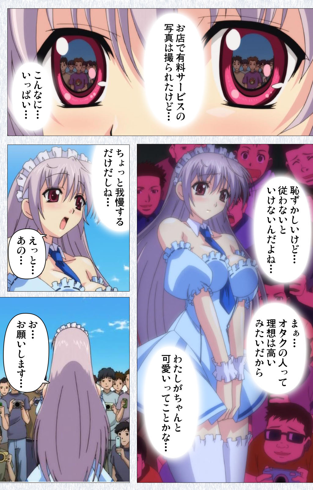 Cosplay Roshutsu Kenkyuukai Complete ban - Page 32