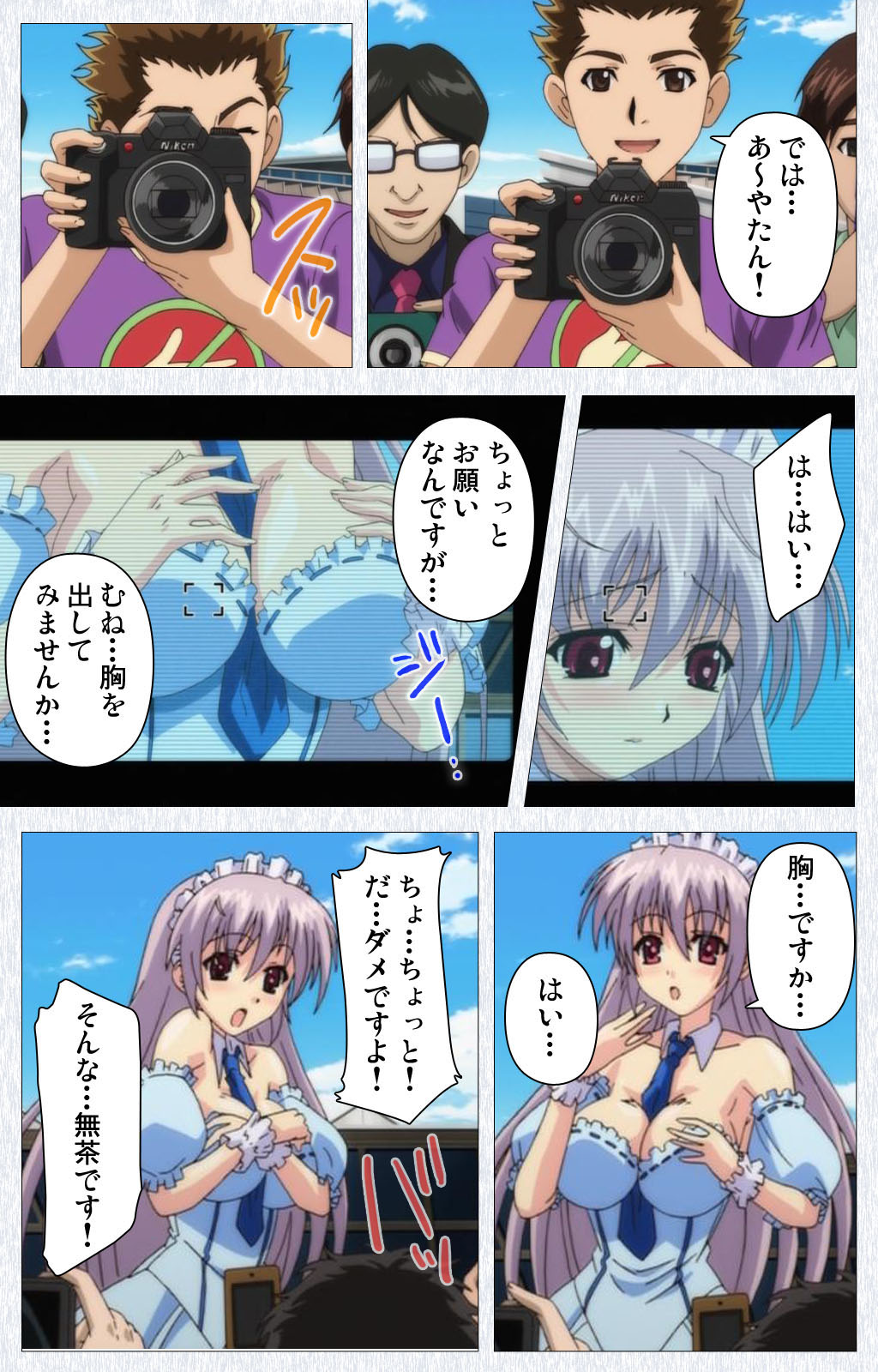 Cosplay Roshutsu Kenkyuukai Complete ban - Page 41