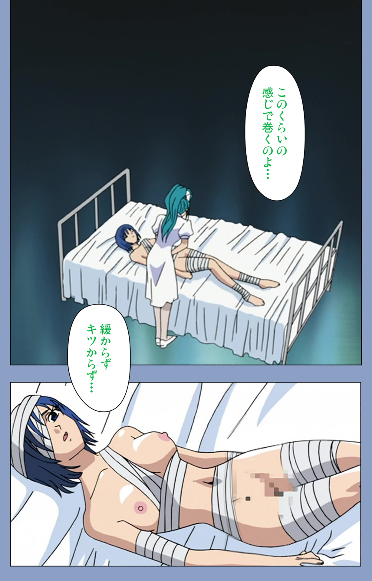 Ingoku Byoutou Kanzenban - Page 175