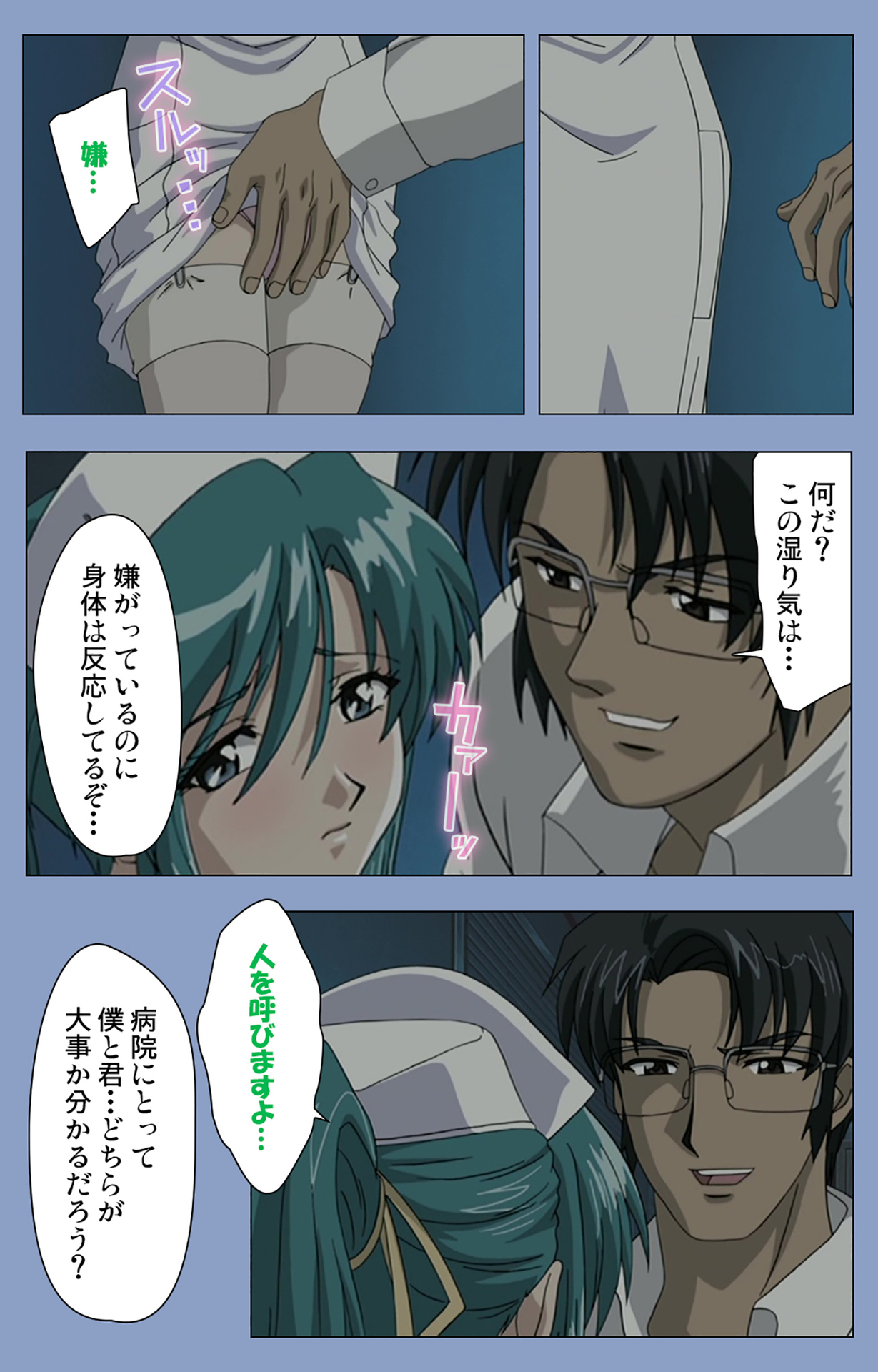 Ingoku Byoutou Kanzenban - Page 19