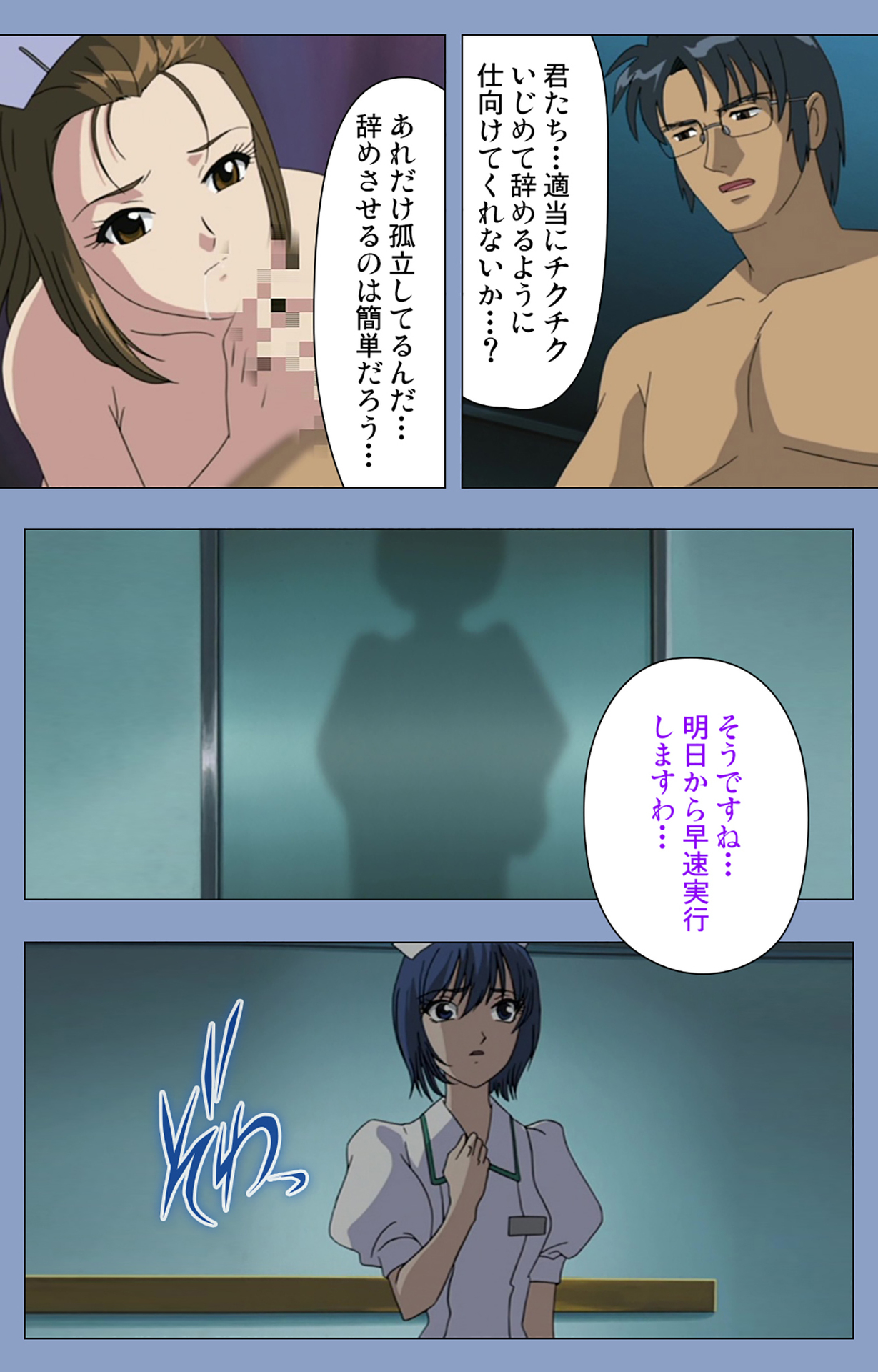 Ingoku Byoutou Kanzenban - Page 212