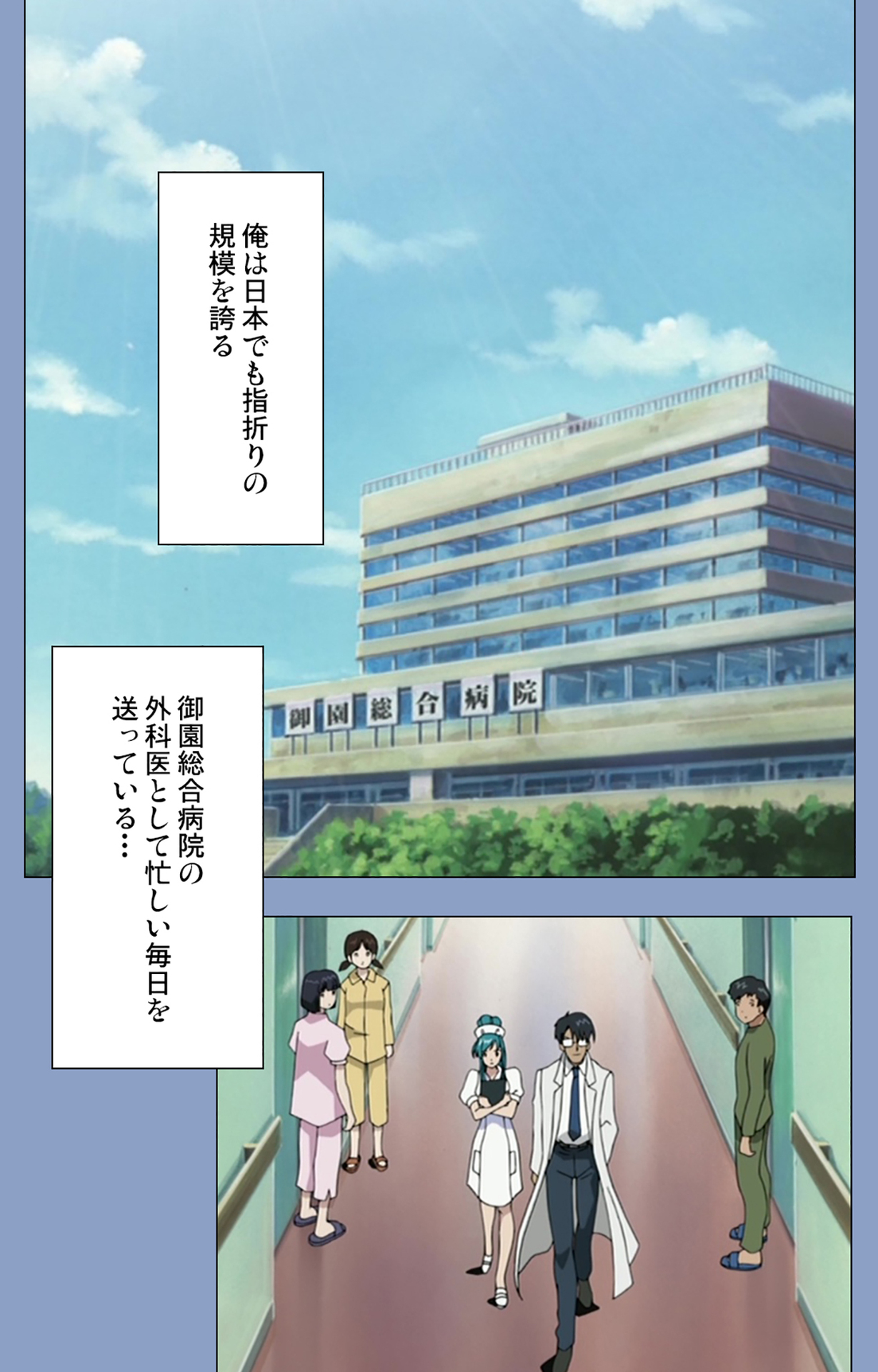 Ingoku Byoutou Kanzenban - Page 45
