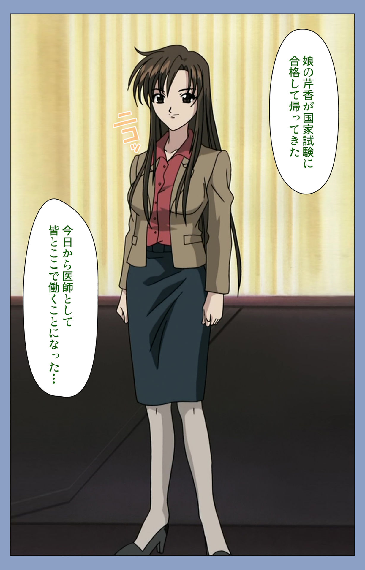 Ingoku Byoutou Kanzenban - Page 48