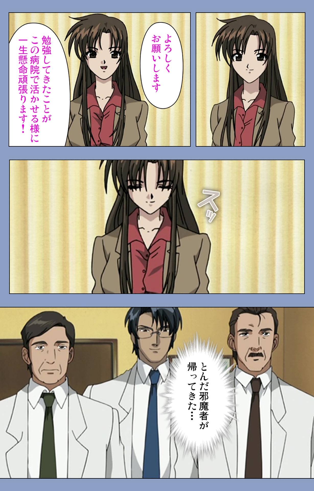 Ingoku Byoutou Kanzenban - Page 49