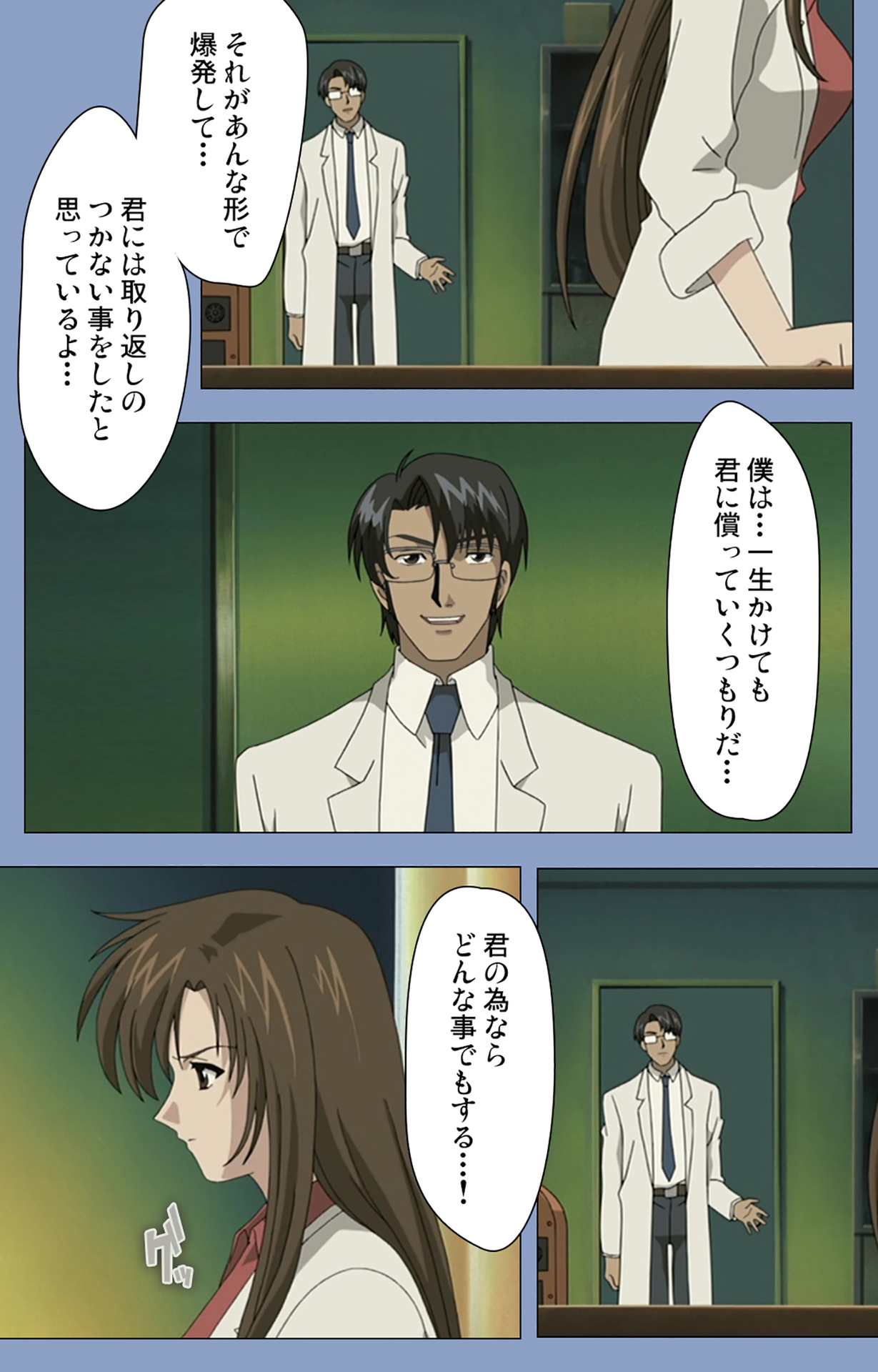 Ingoku Byoutou Kanzenban - Page 65