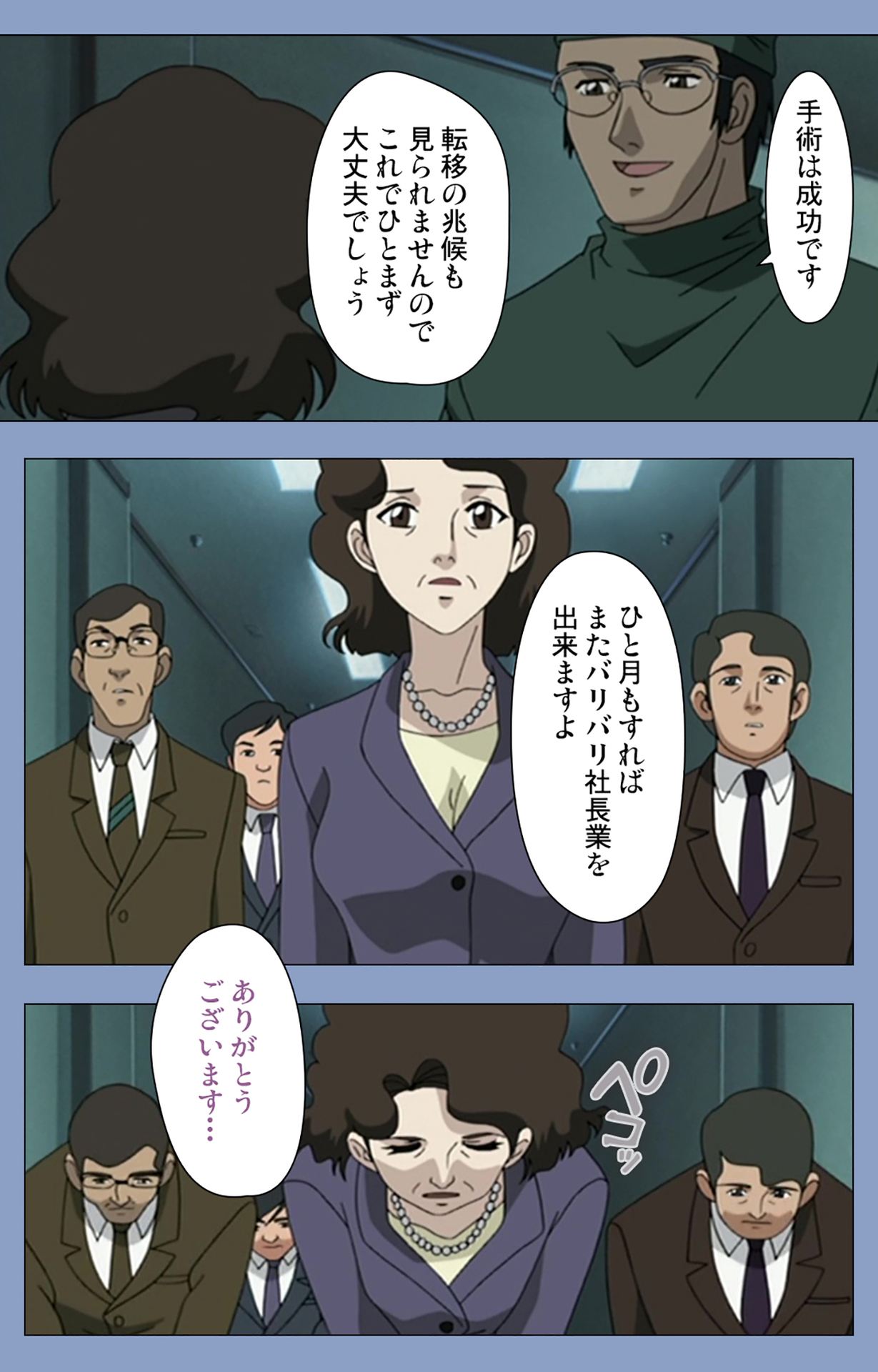 Ingoku Byoutou Kanzenban - Page 9
