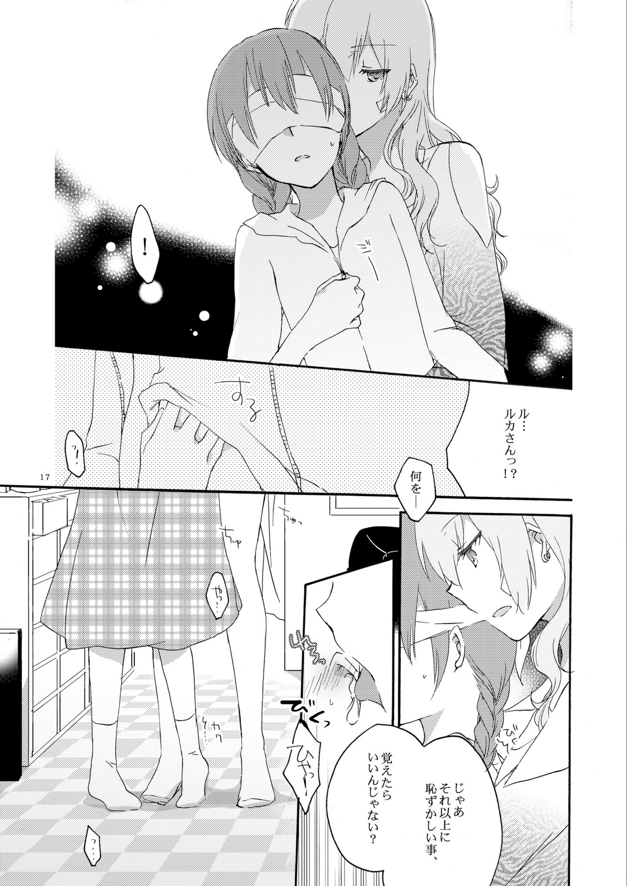 Queen's garden - Page 17