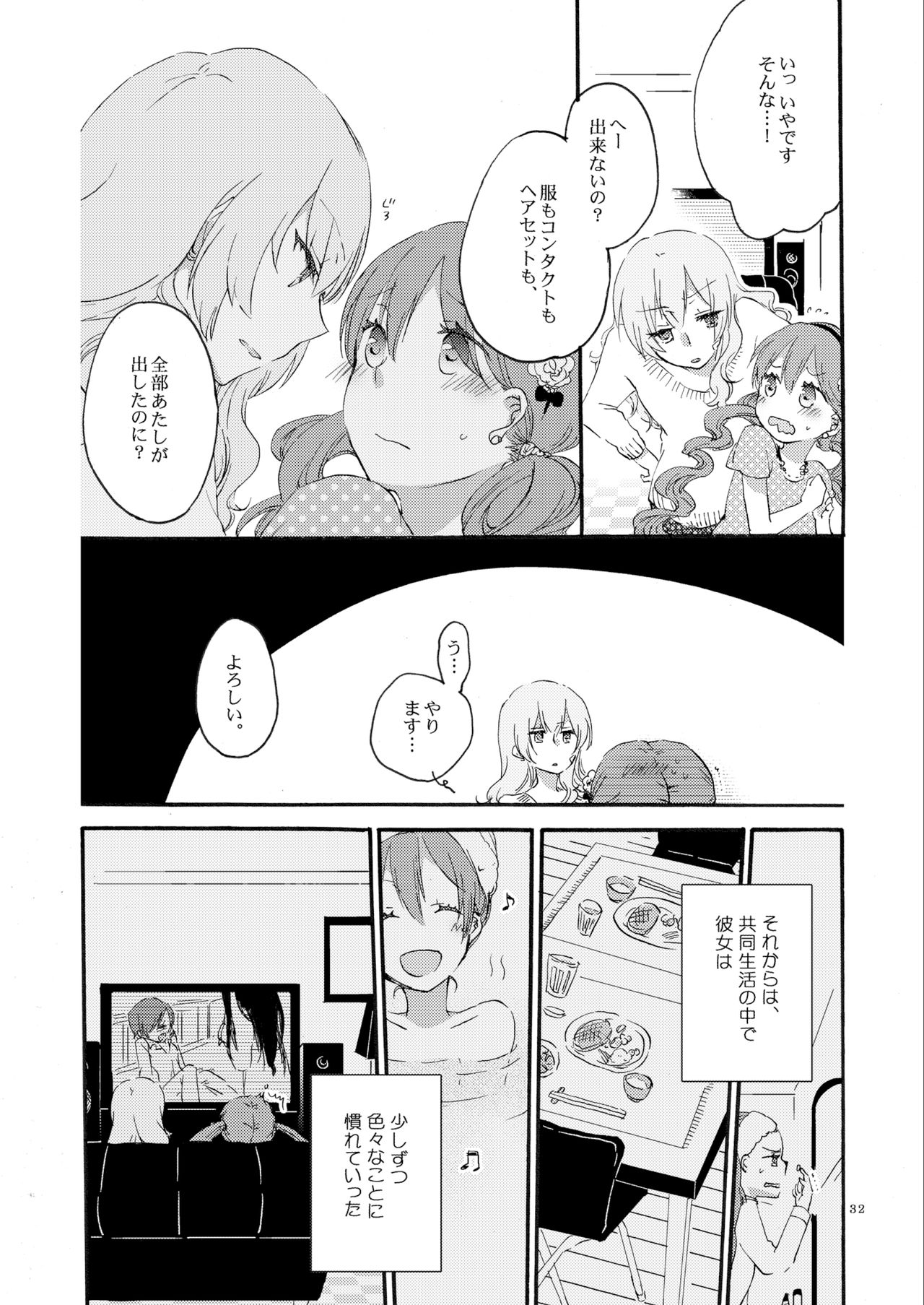 Queen's garden - Page 32