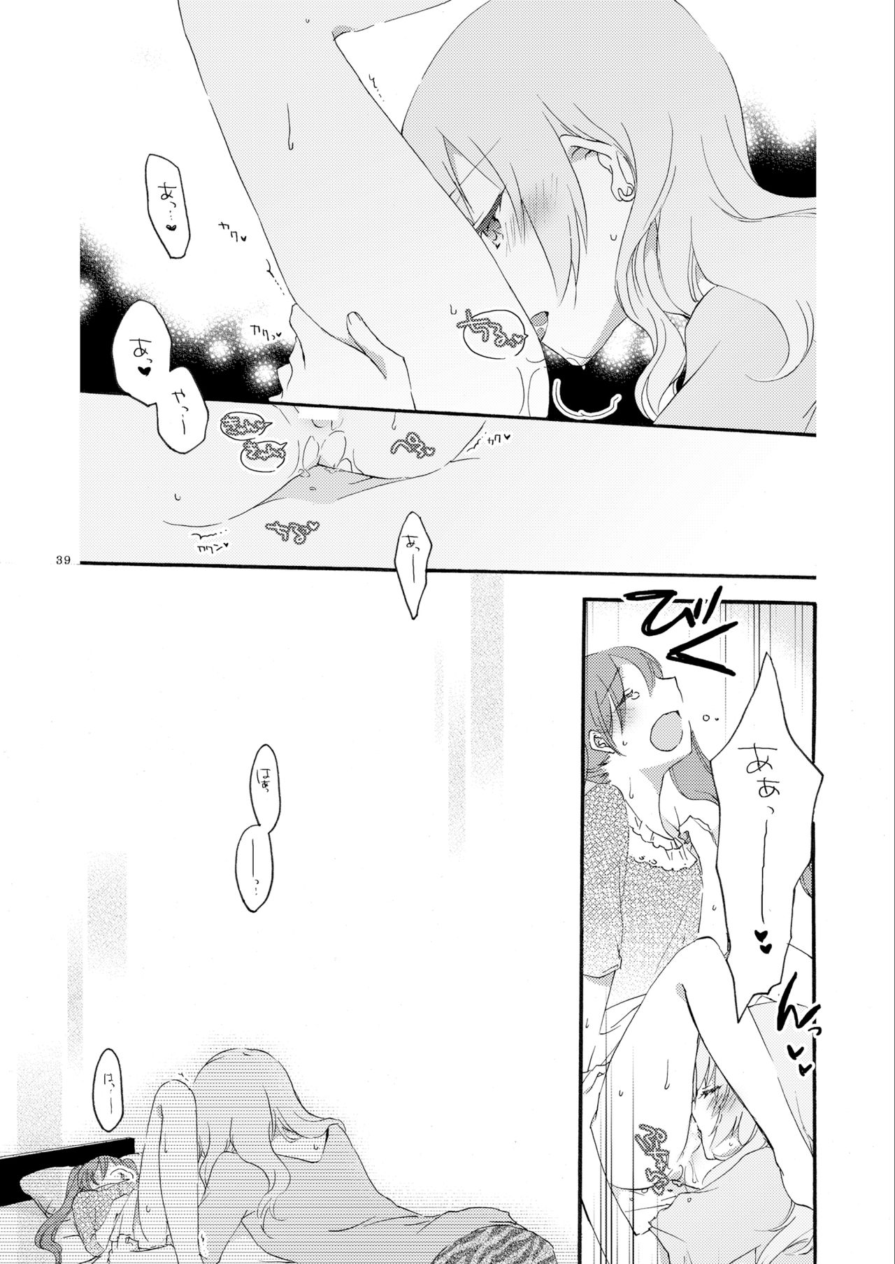 Queen's garden - Page 39