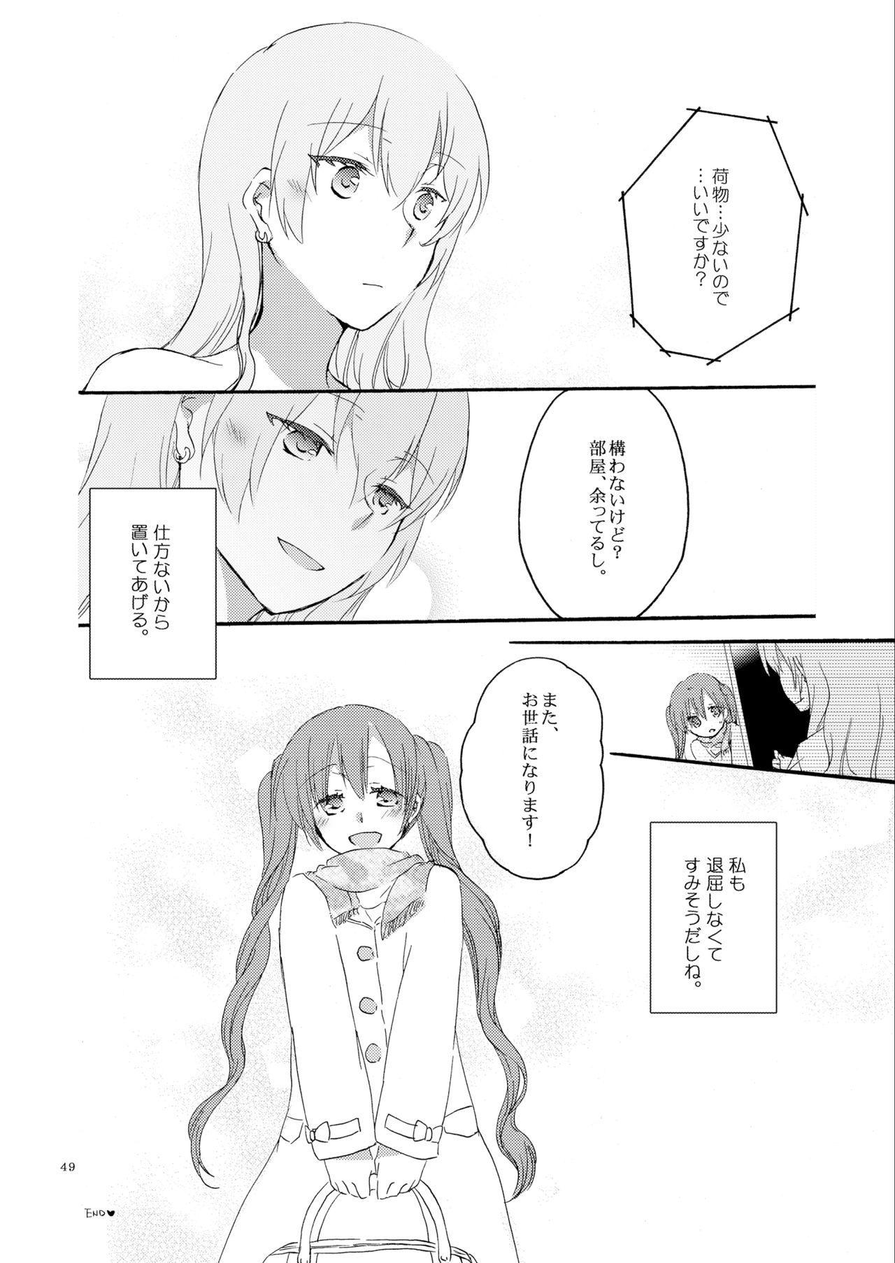 Queen's garden - Page 49